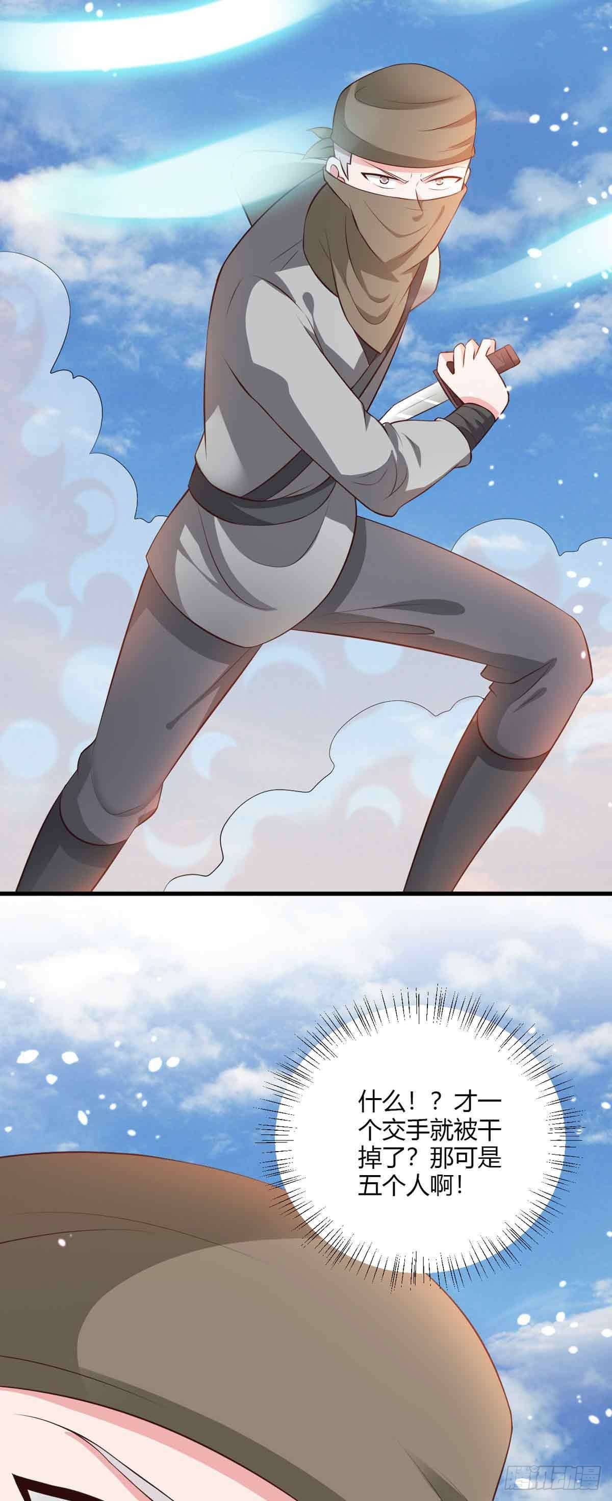 《我才不是绿茶王爷》第105话 第11页