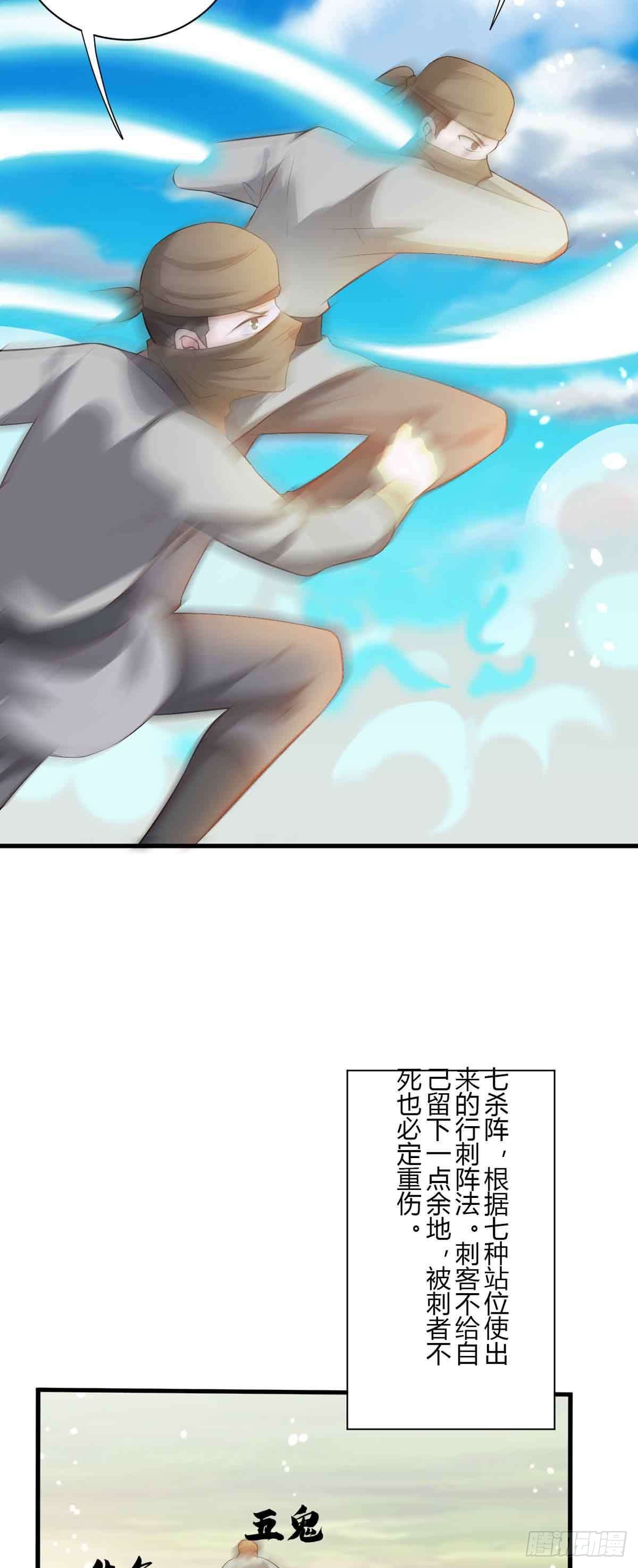 《我才不是绿茶王爷》第105话 第16页