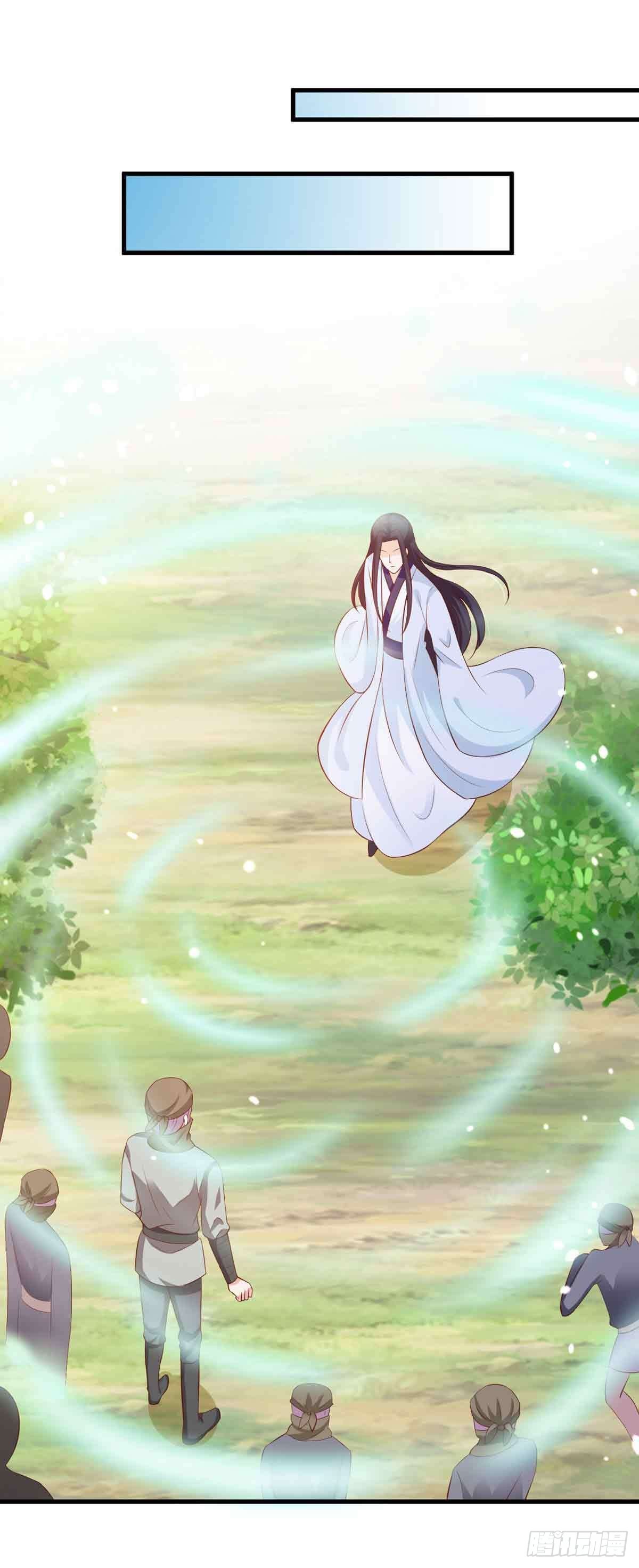 《我才不是绿茶王爷》第105话 第1页