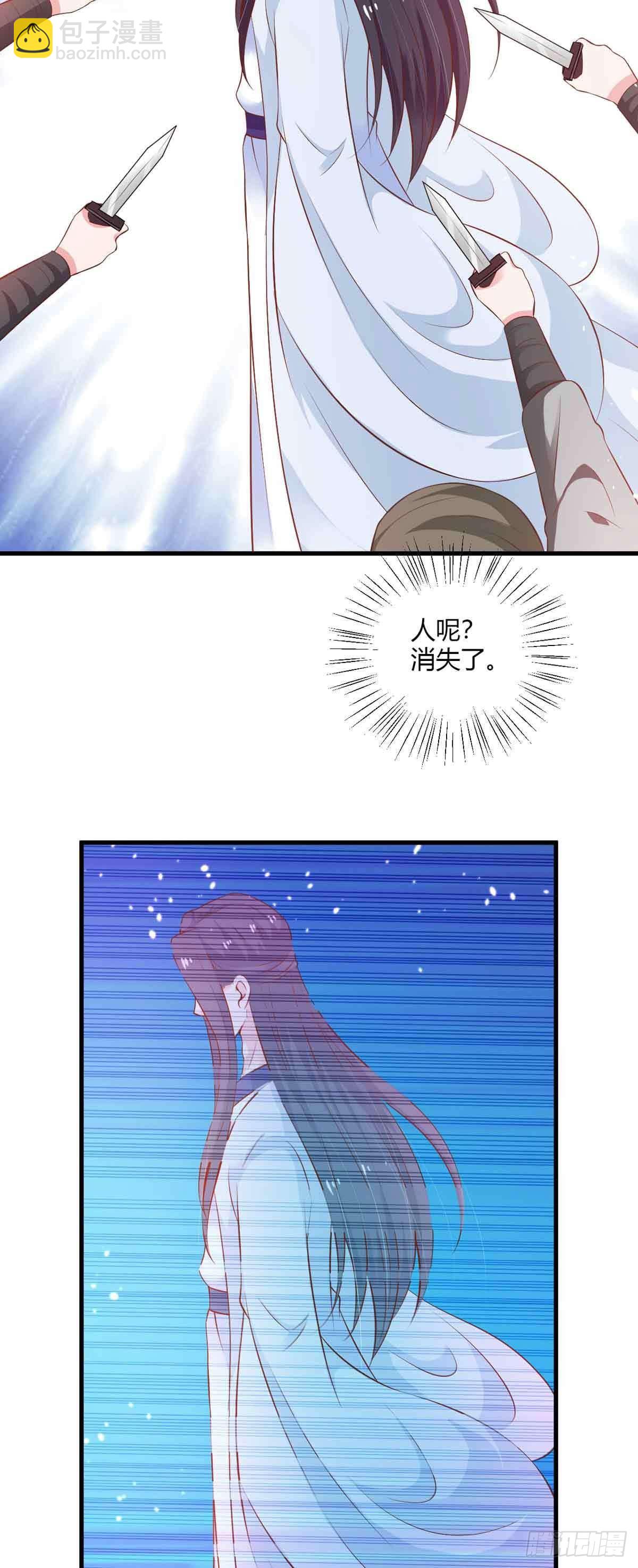 《我才不是绿茶王爷》第105话 第20页