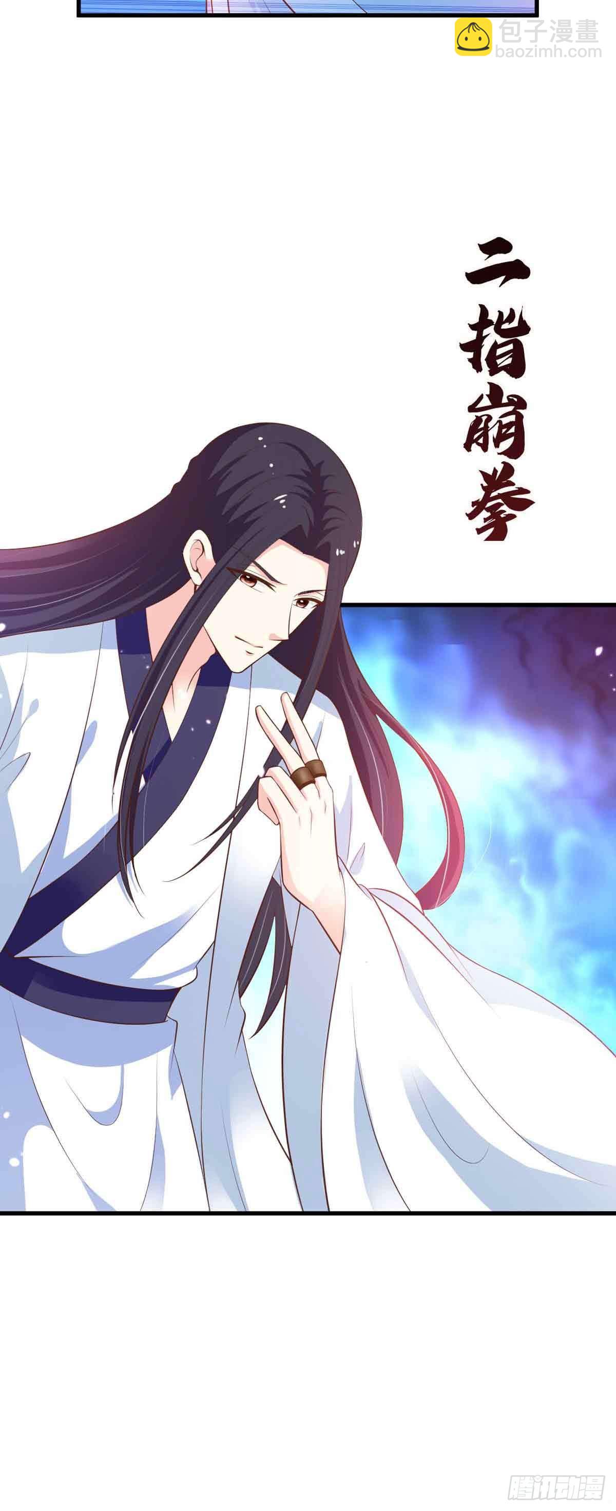 《我才不是绿茶王爷》第105话 第21页