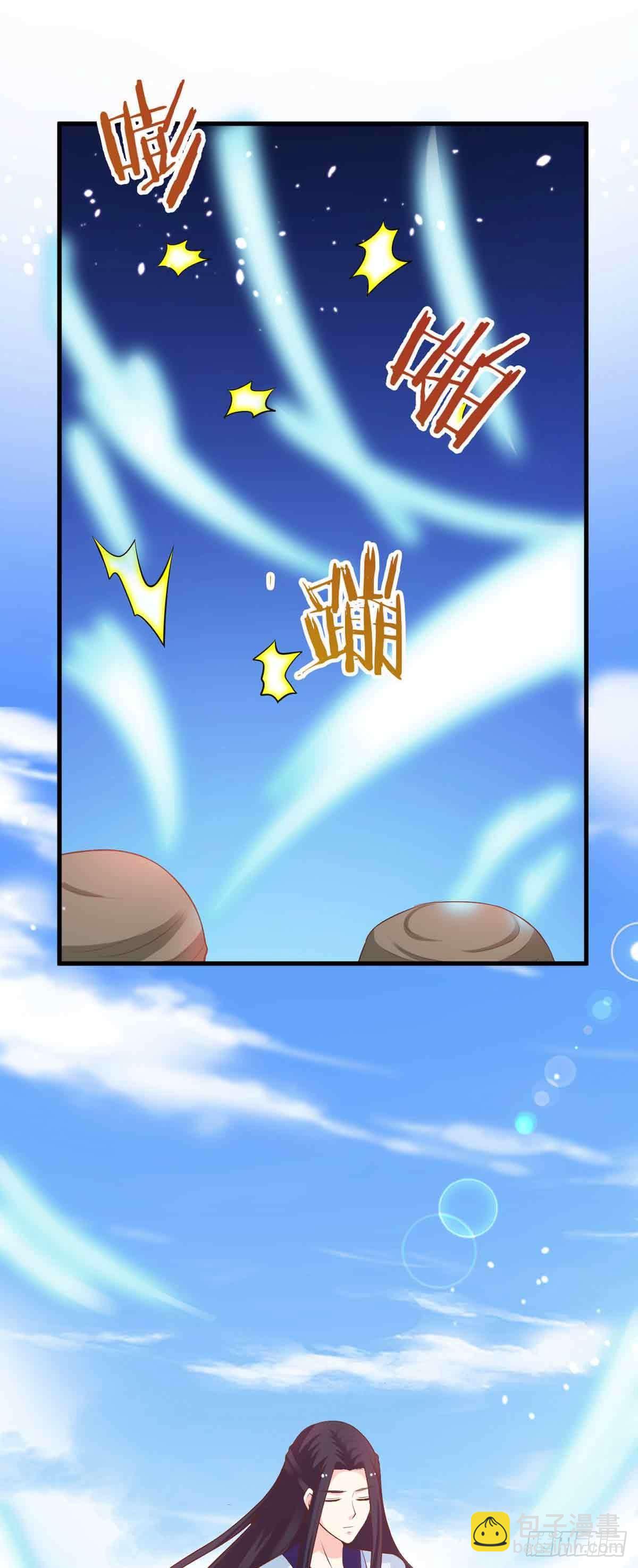 《我才不是绿茶王爷》第105话 第22页