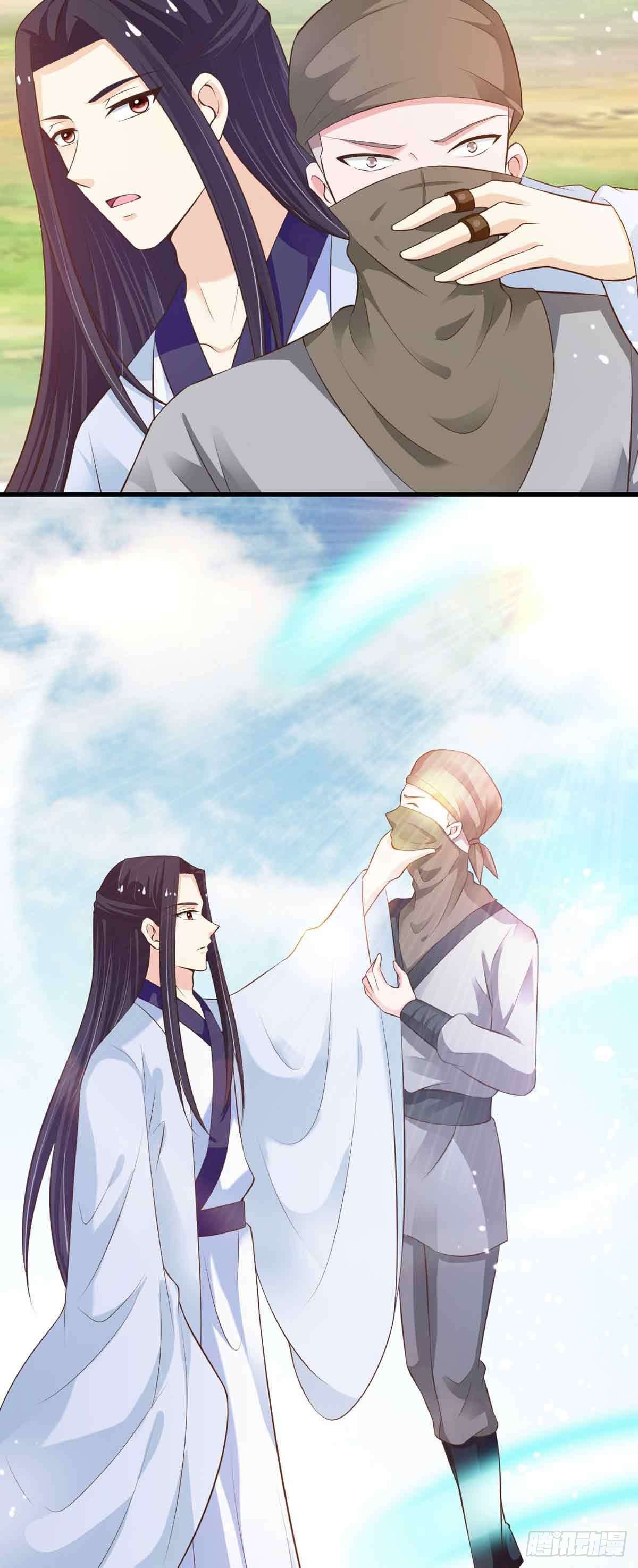 《我才不是绿茶王爷》第105话 第26页