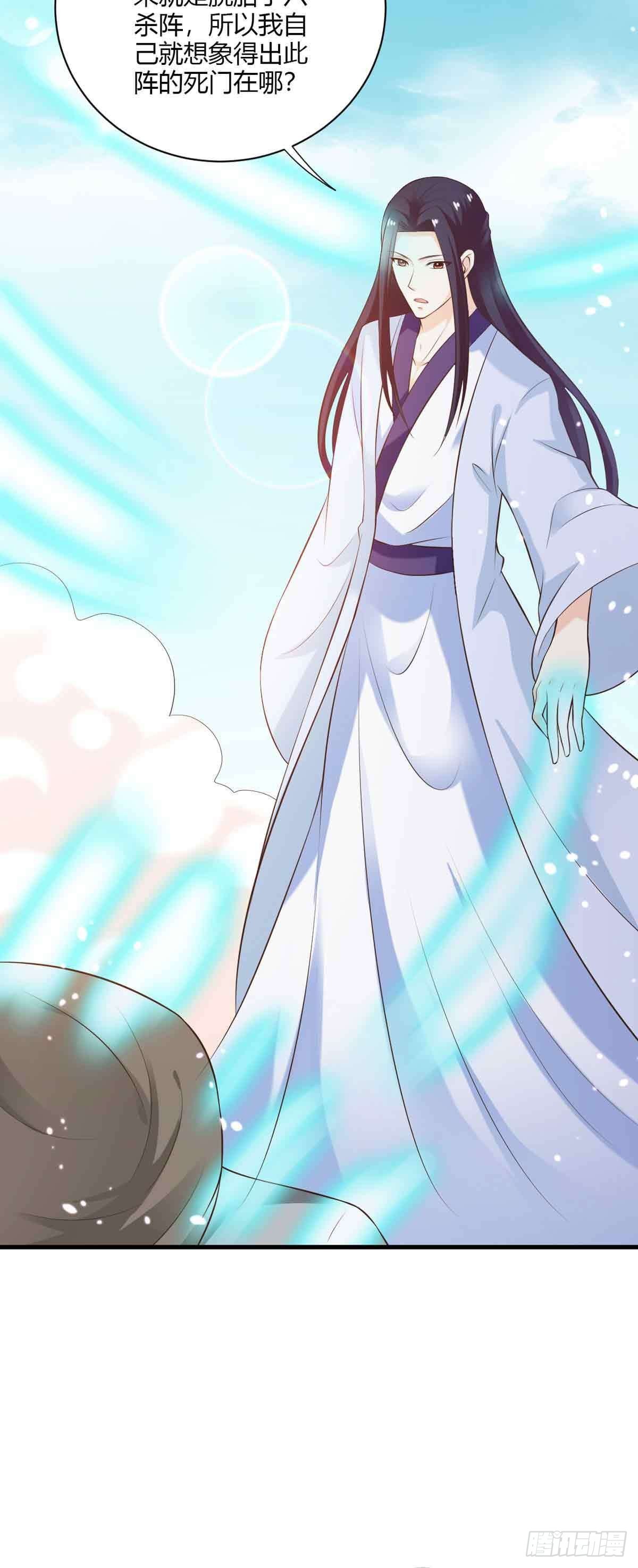 《我才不是绿茶王爷》第105话 第28页