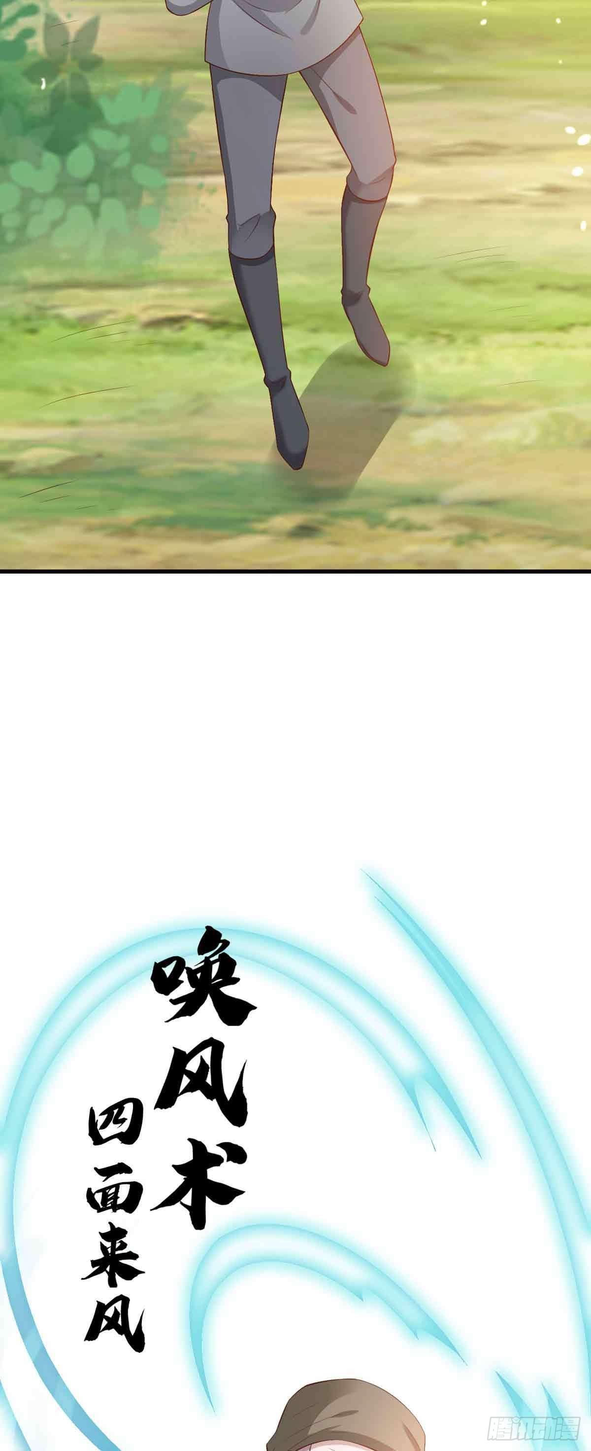 《我才不是绿茶王爷》第105话 第5页