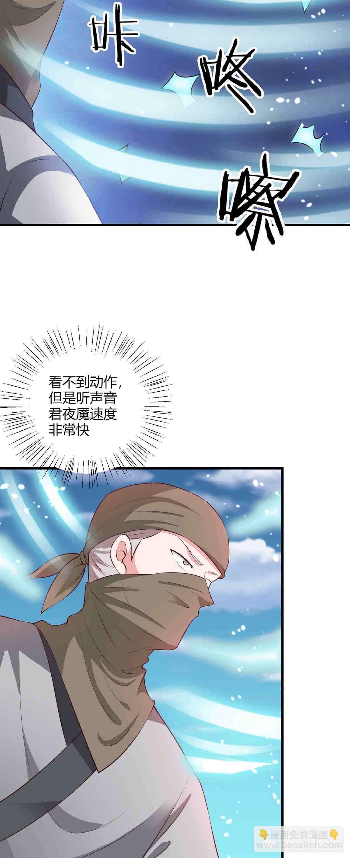 《我才不是绿茶王爷》第105话 第9页