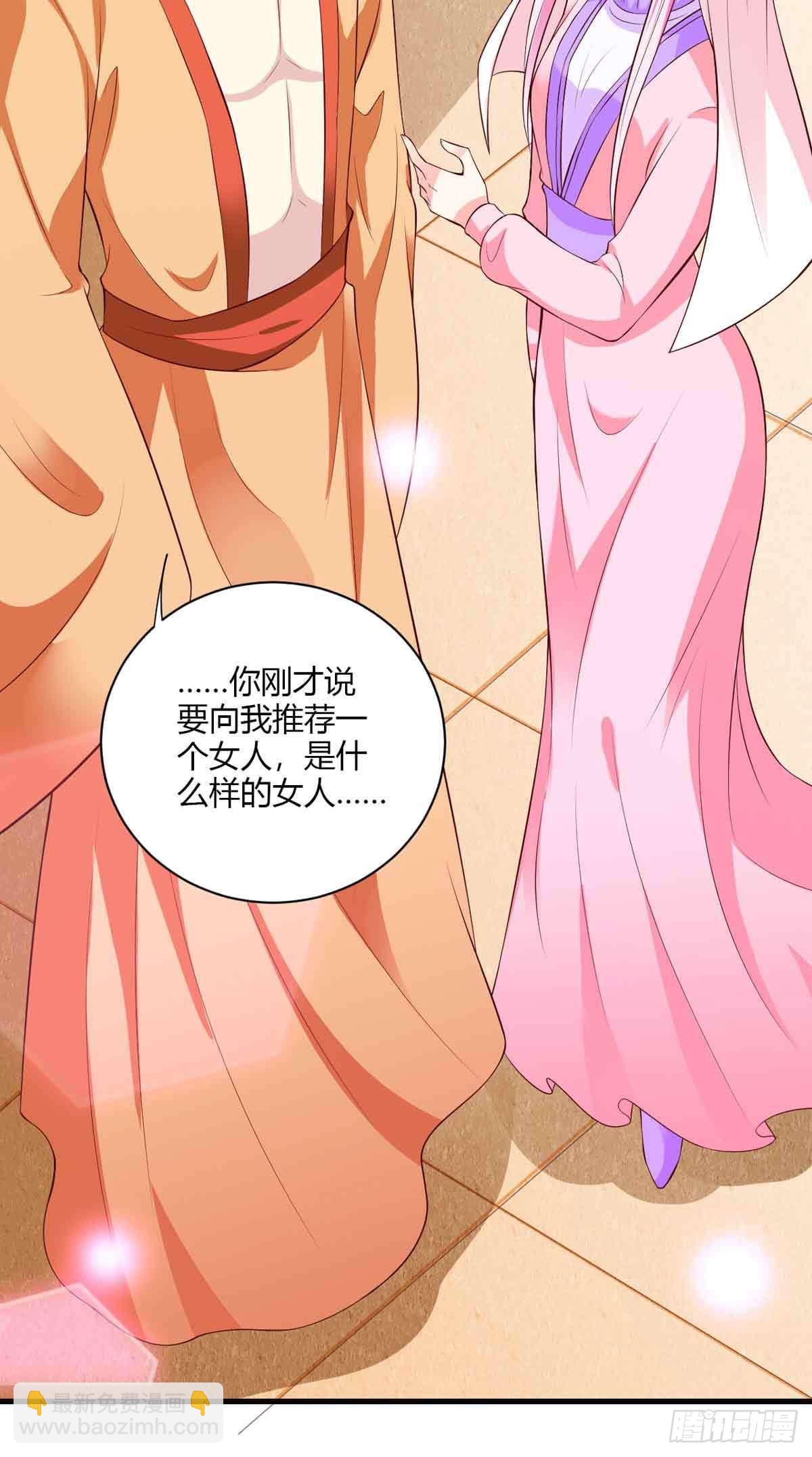 《我才不是绿茶王爷》第107话 第12页