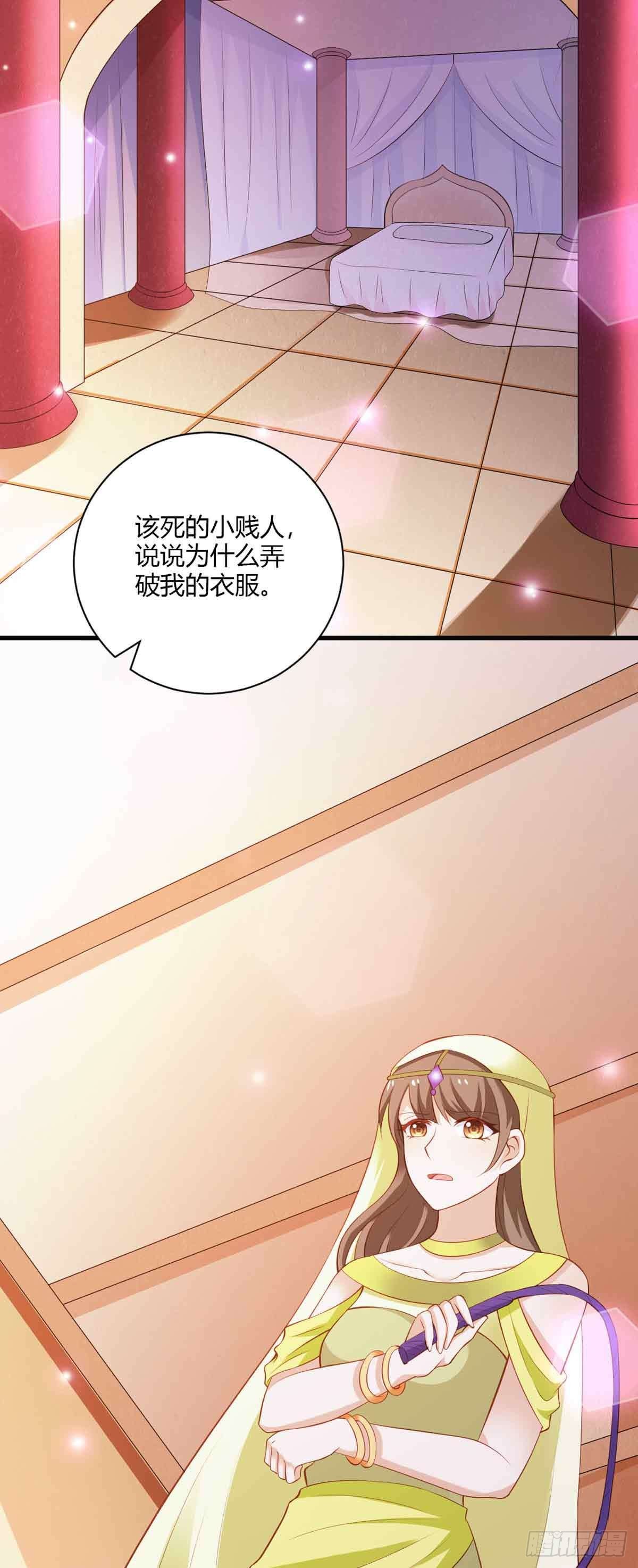 《我才不是绿茶王爷》第107话 第14页