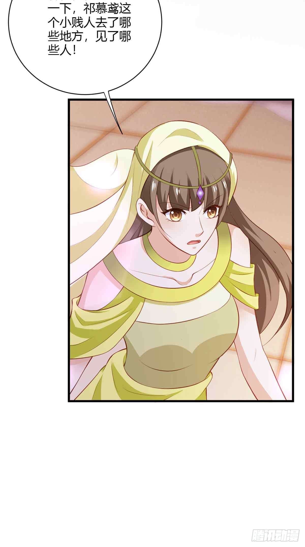 《我才不是绿茶王爷》第107话 第18页