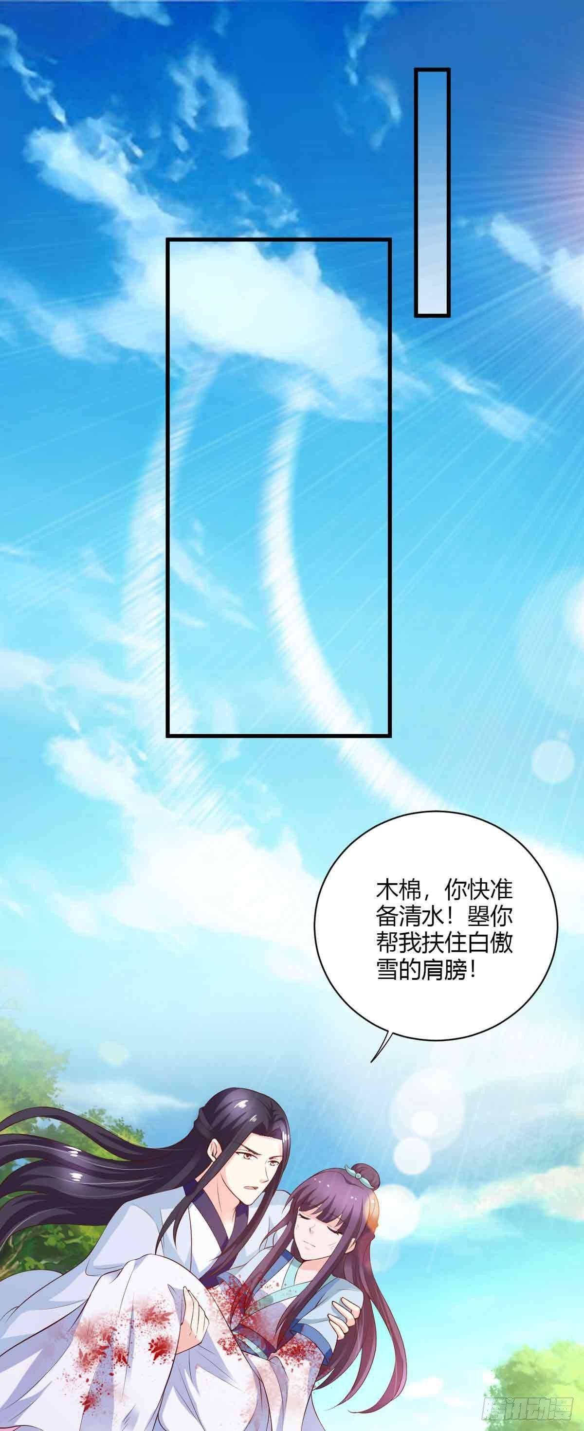 《我才不是绿茶王爷》第107话 第19页