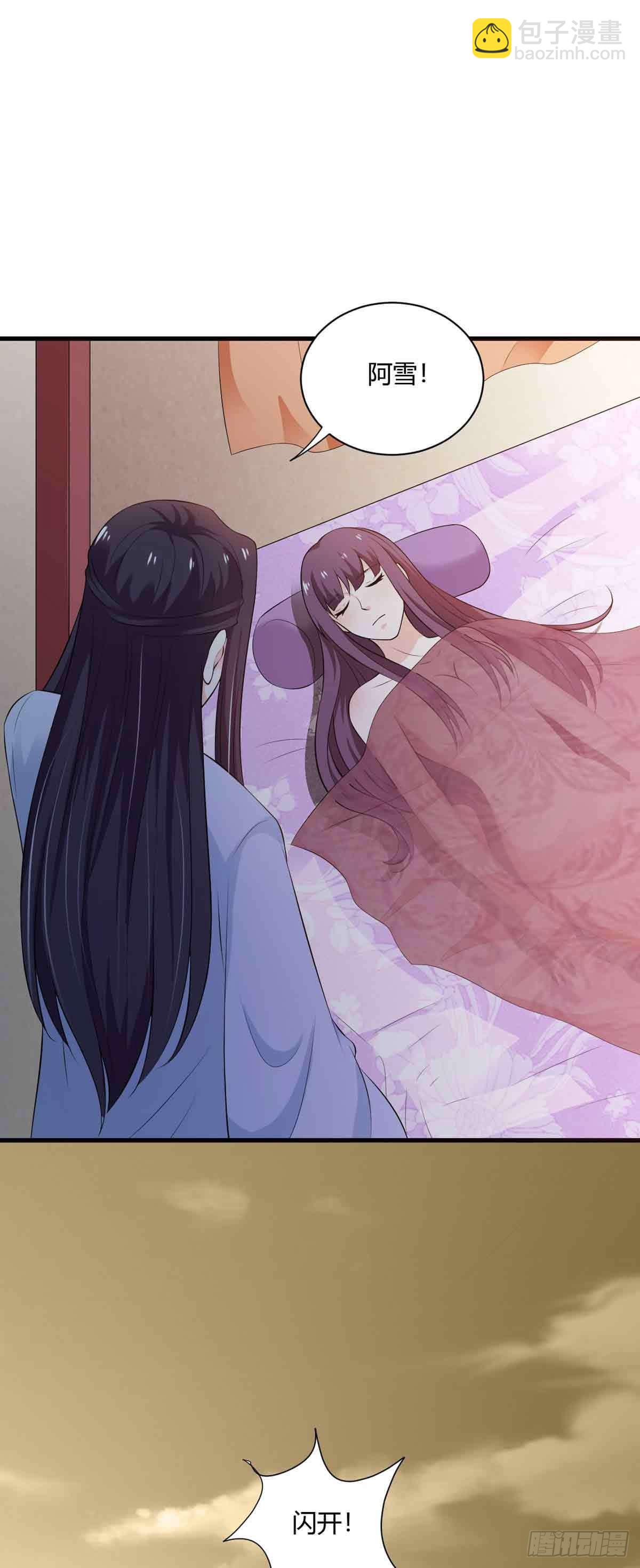《我才不是绿茶王爷》第107话 第25页