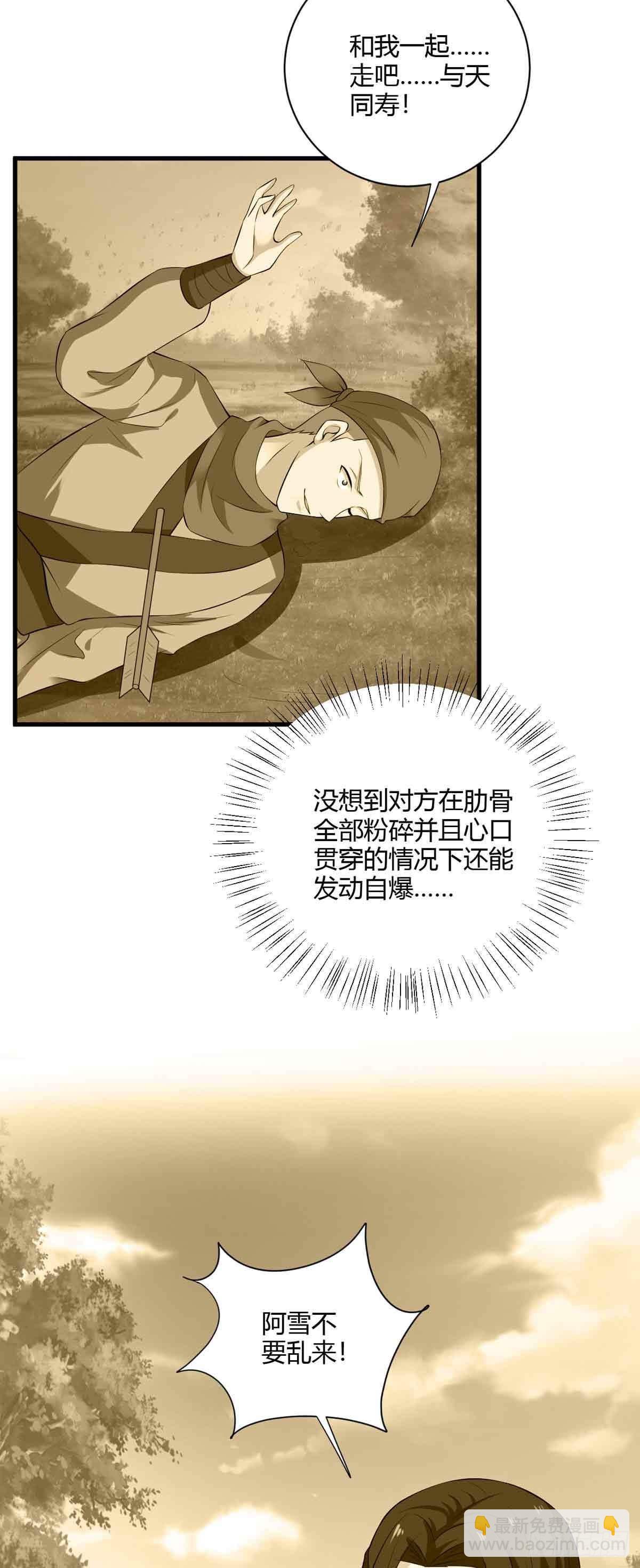 《我才不是绿茶王爷》第107话 第27页