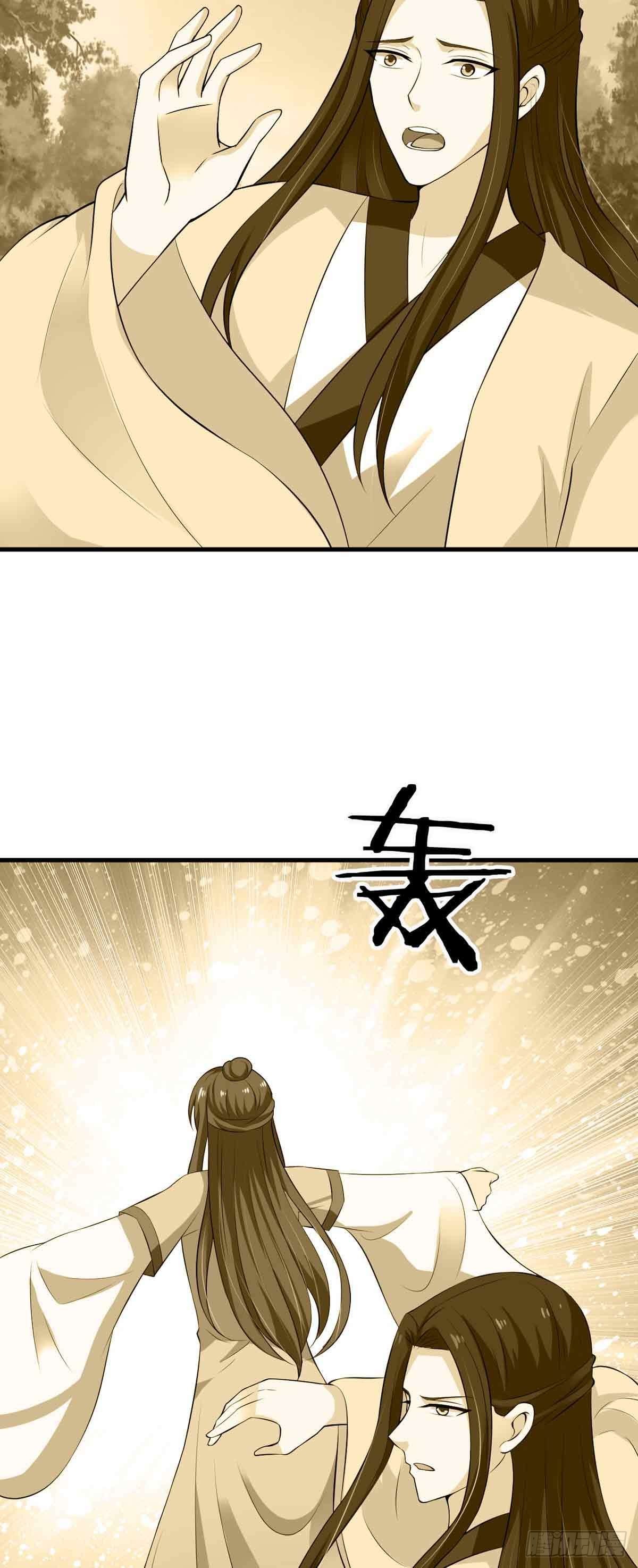 《我才不是绿茶王爷》第107话 第28页