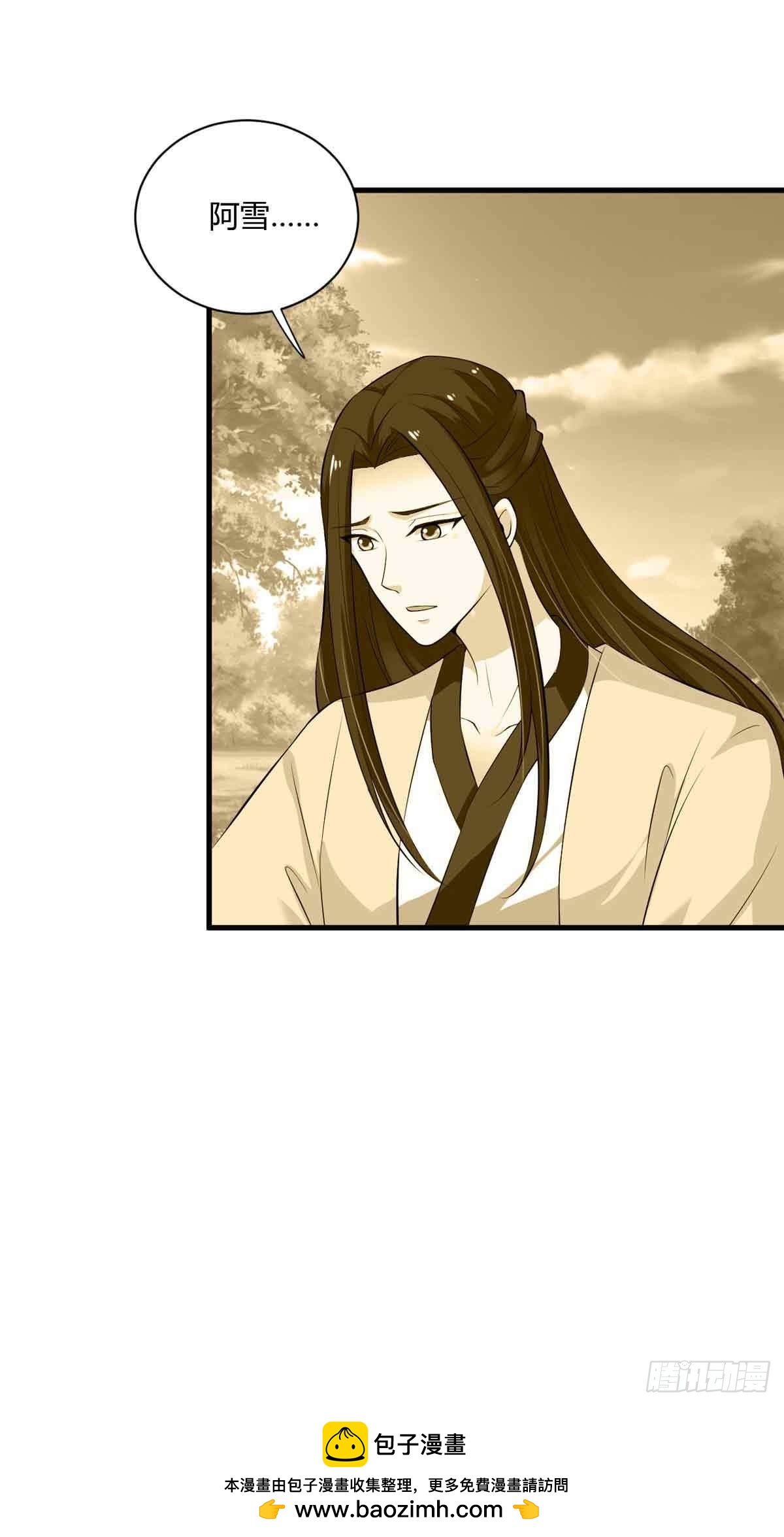 《我才不是绿茶王爷》第107话 第30页