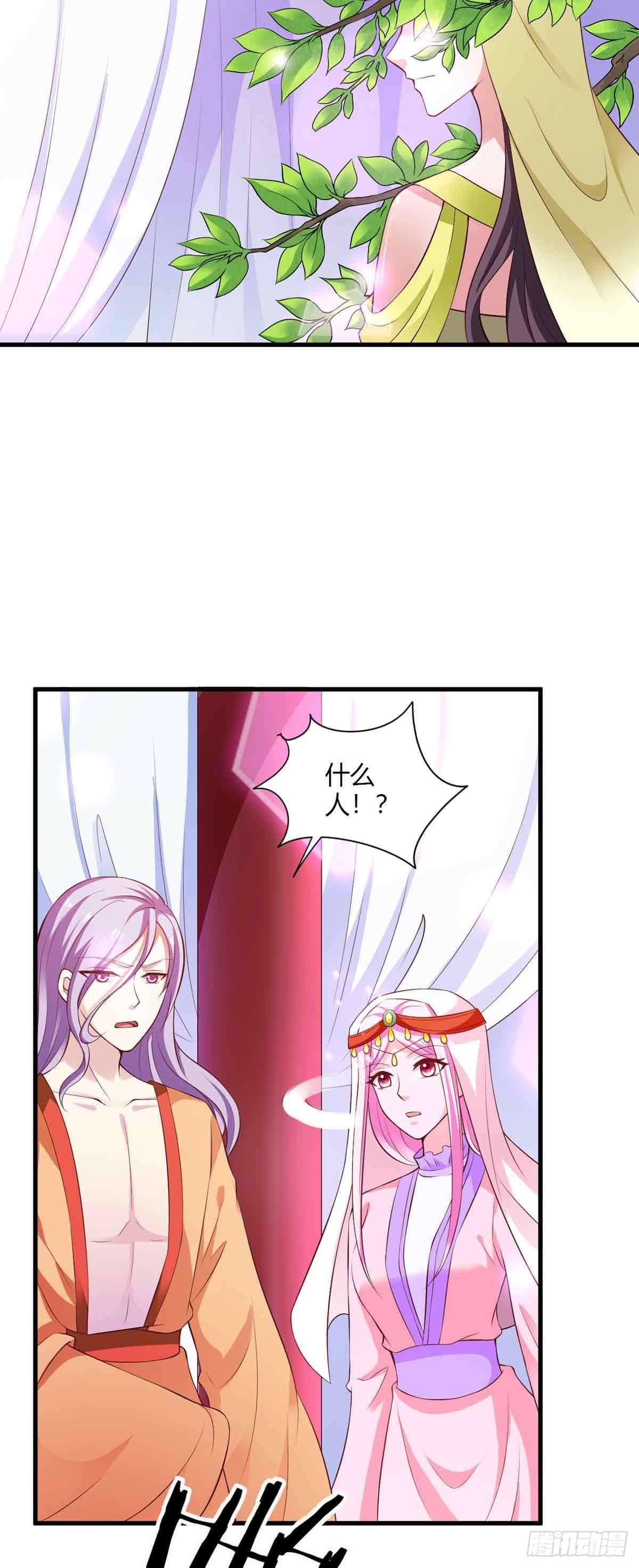 《我才不是绿茶王爷》第107话 第3页