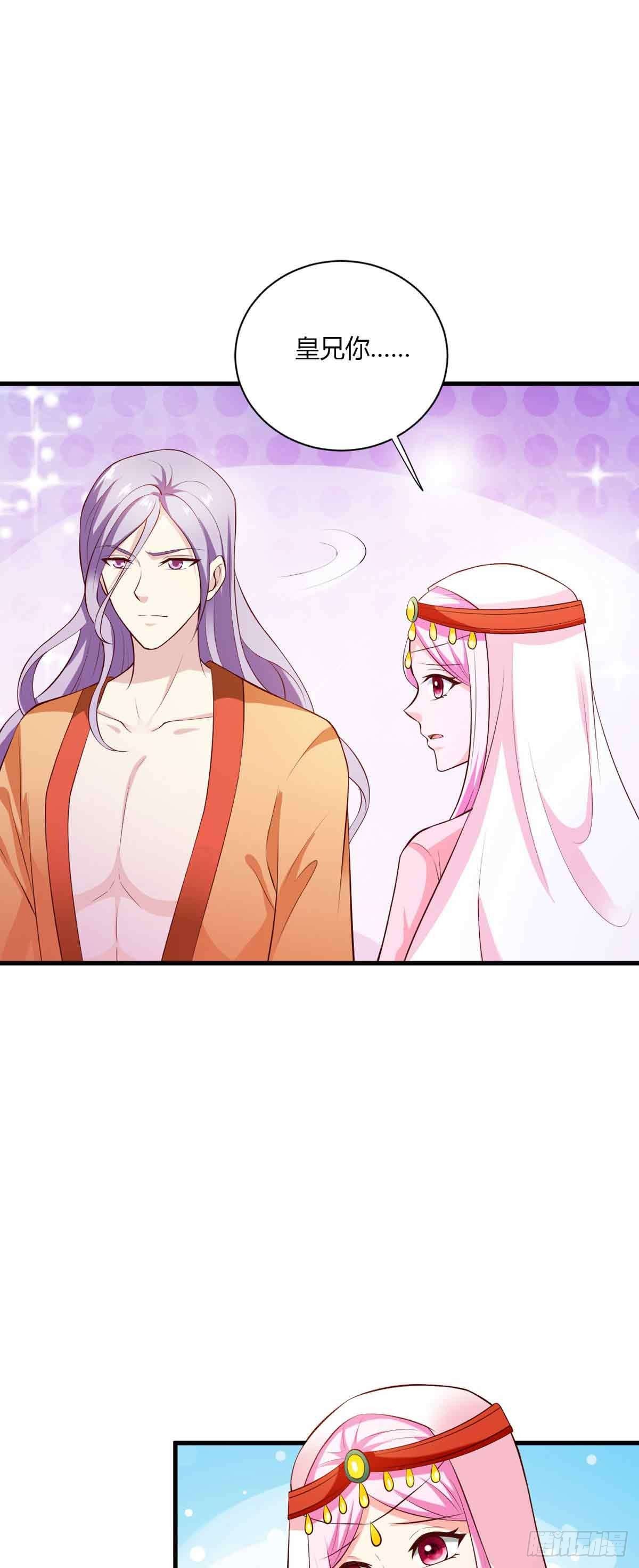 《我才不是绿茶王爷》第107话 第7页