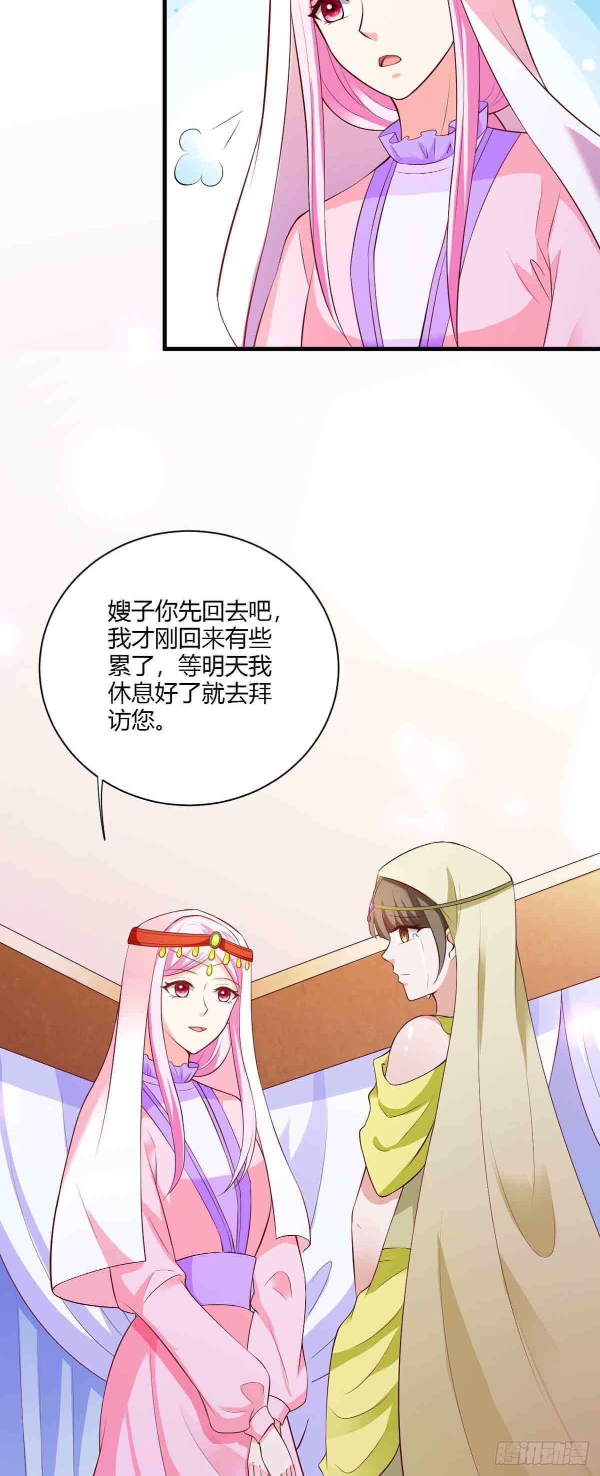 《我才不是绿茶王爷》第107话 第8页