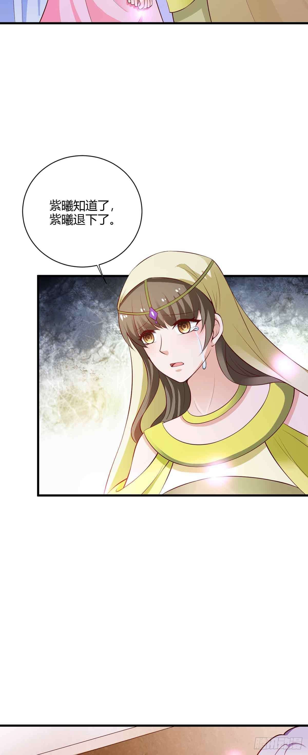 《我才不是绿茶王爷》第107话 第9页