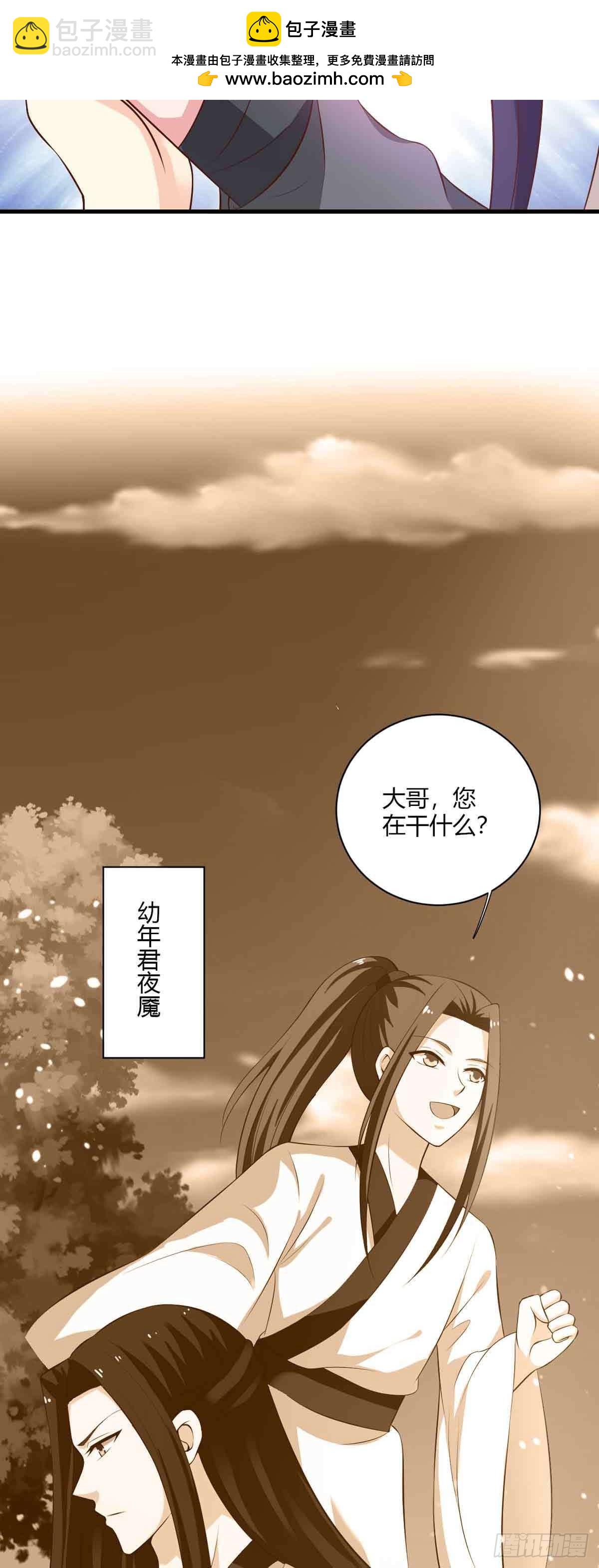 《我才不是绿茶王爷》第106话 第15页