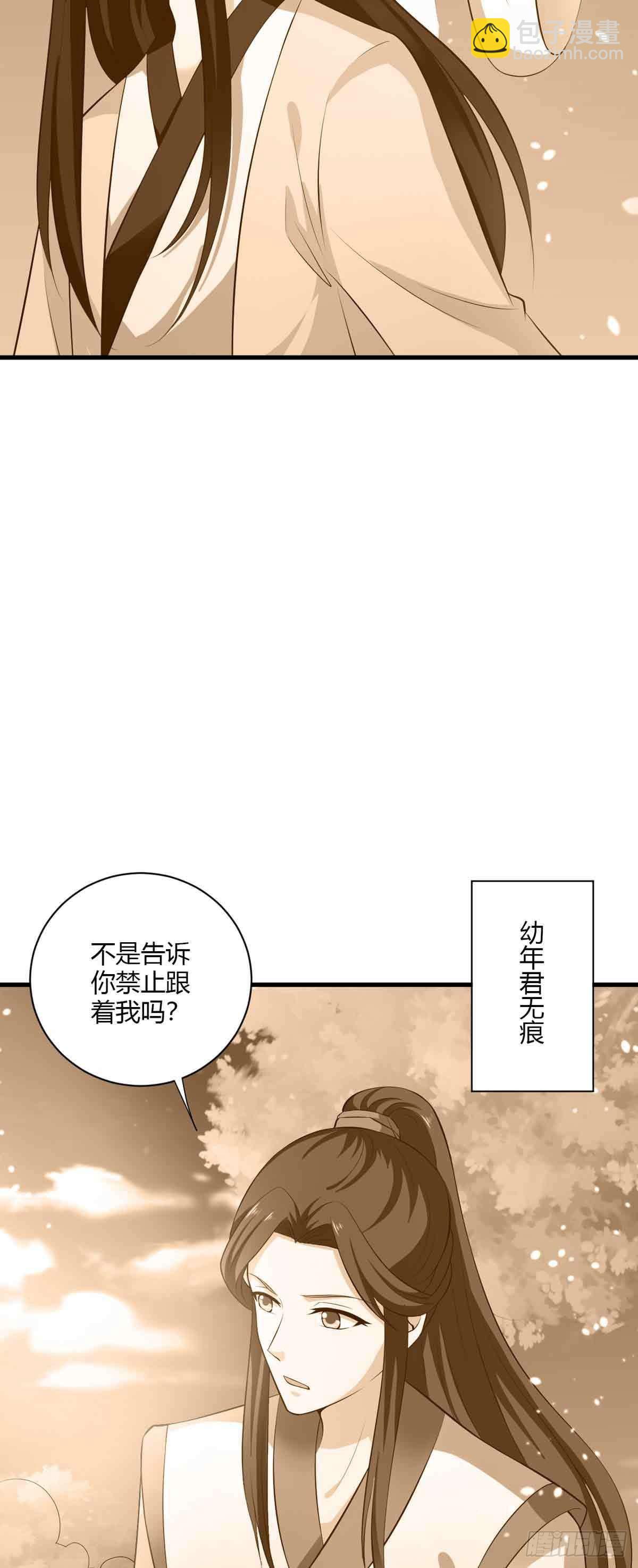 《我才不是绿茶王爷》第106话 第16页