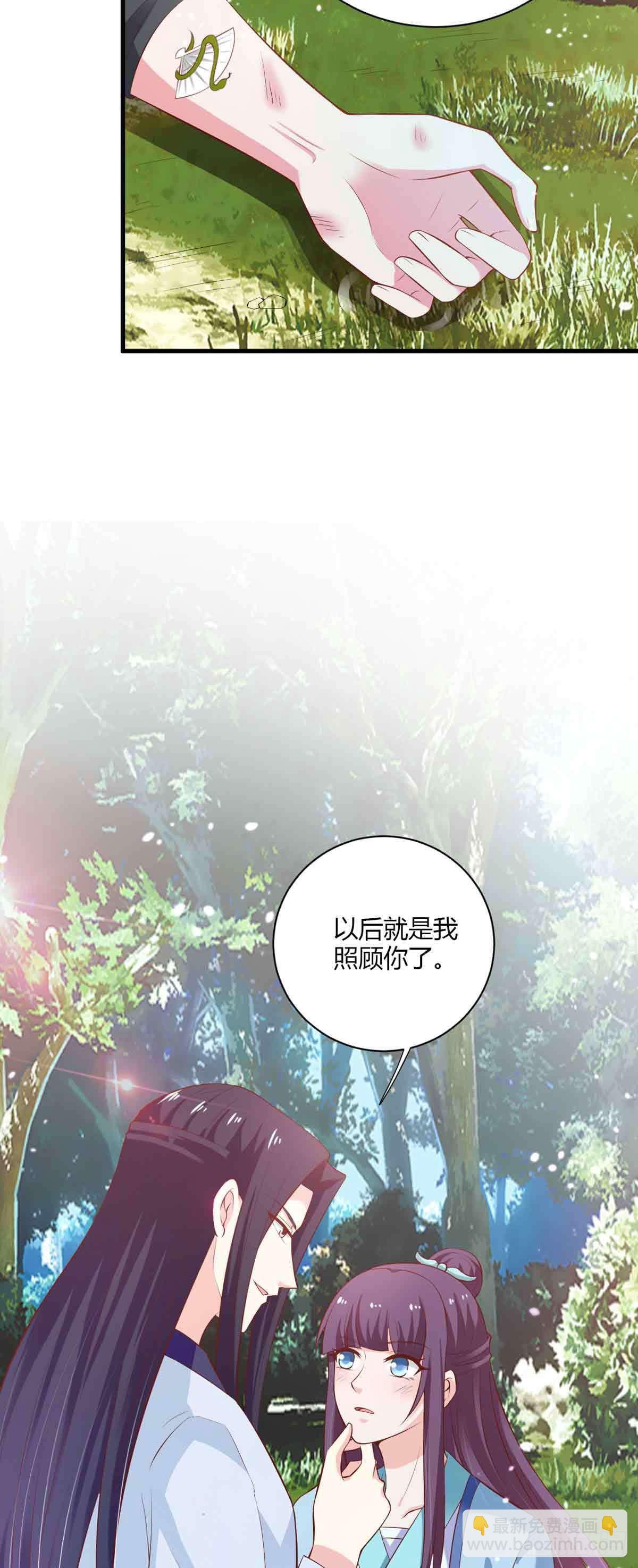 《我才不是绿茶王爷》第106话 第22页