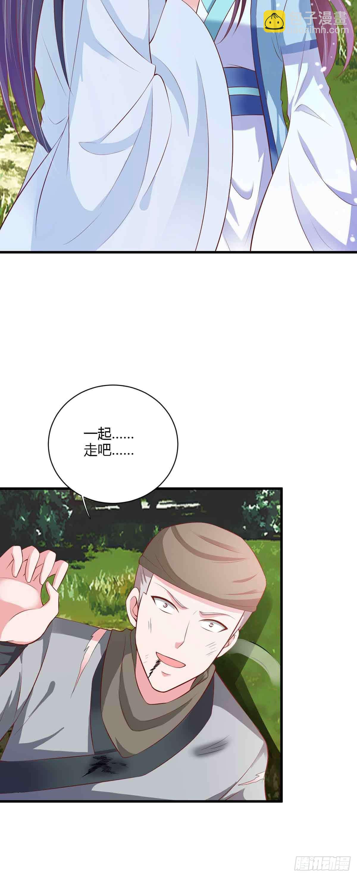 《我才不是绿茶王爷》第106话 第23页