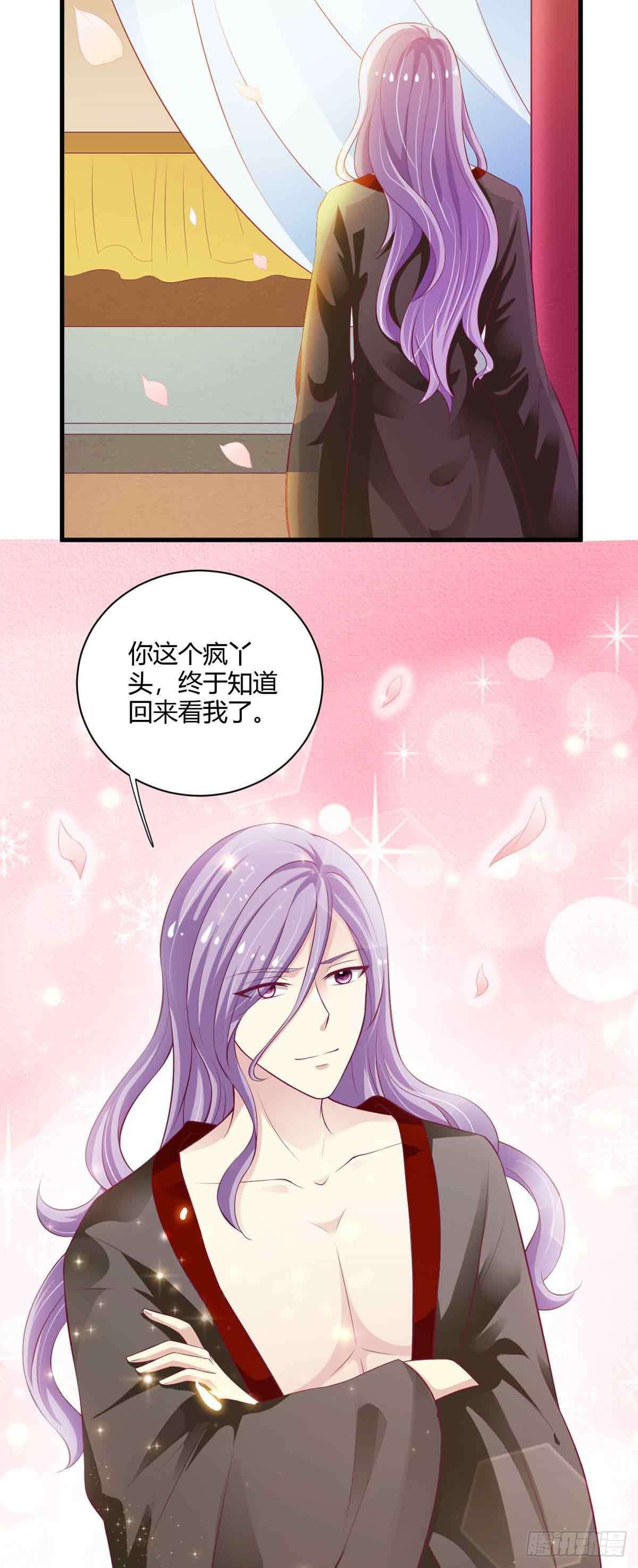 《我才不是绿茶王爷》第106话 第28页