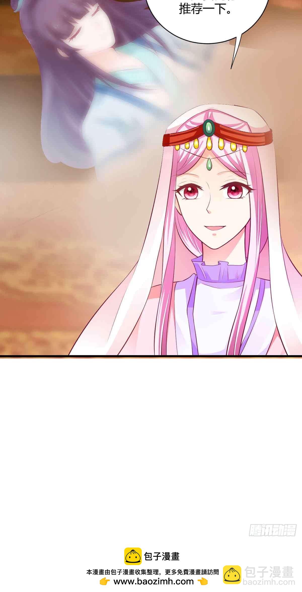 《我才不是绿茶王爷》第106话 第30页