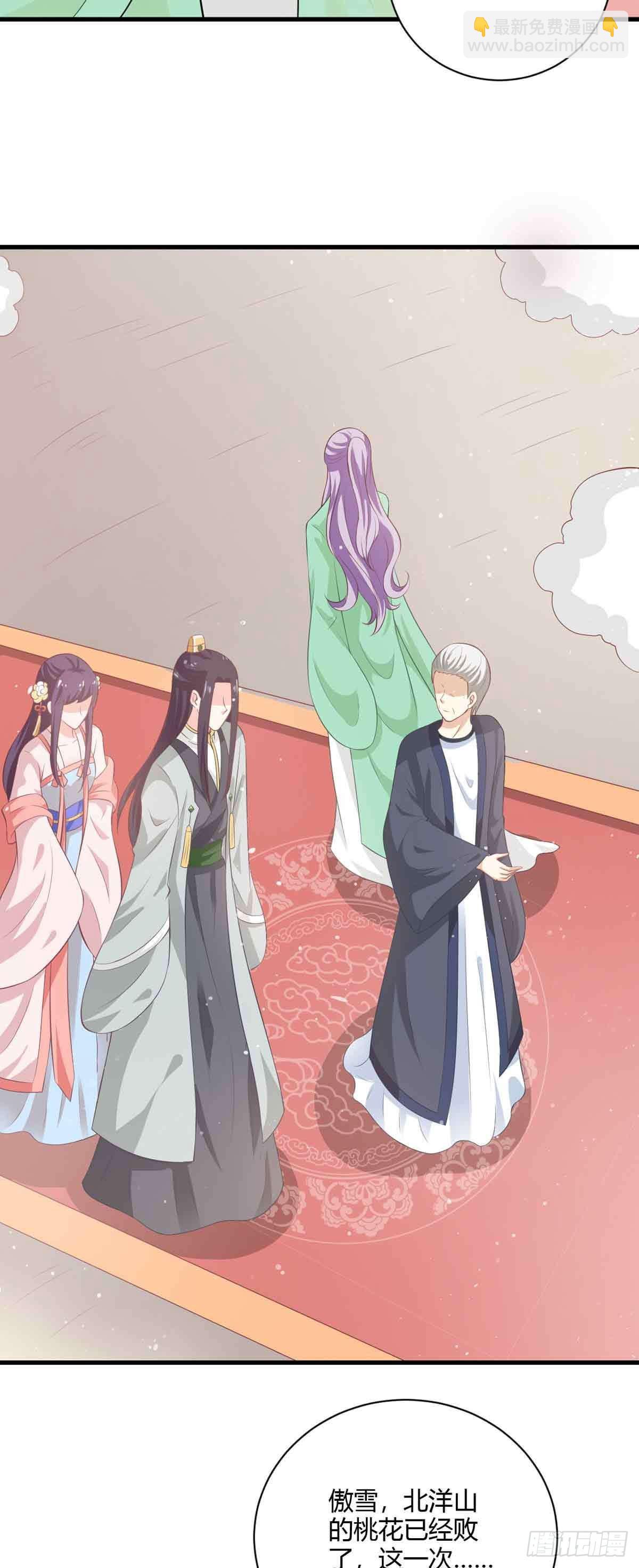 《我才不是绿茶王爷》第111话 第17页