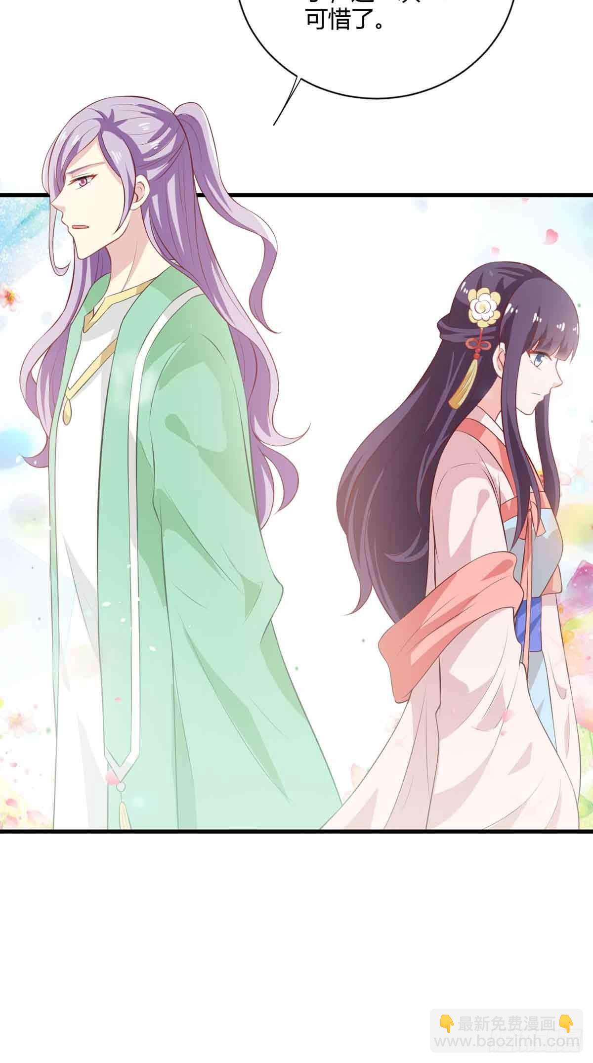 《我才不是绿茶王爷》第111话 第18页