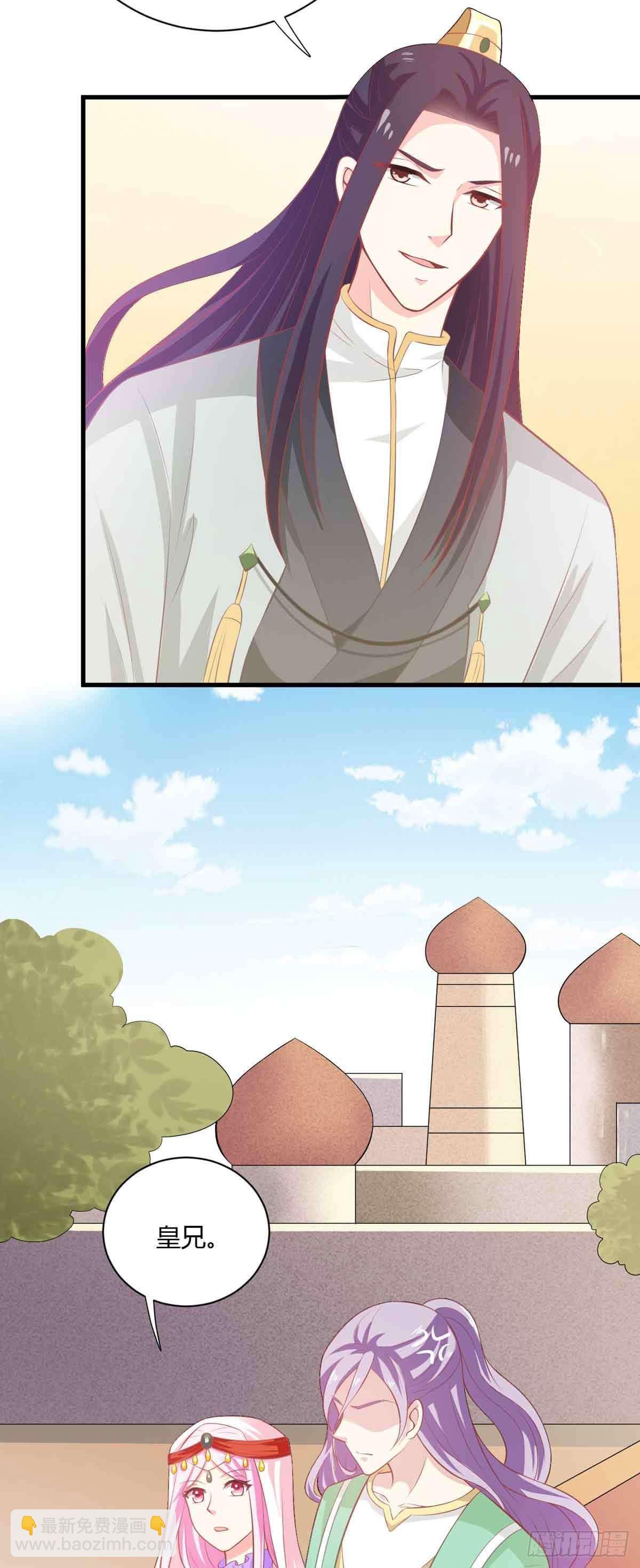 《我才不是绿茶王爷》第111话 第21页