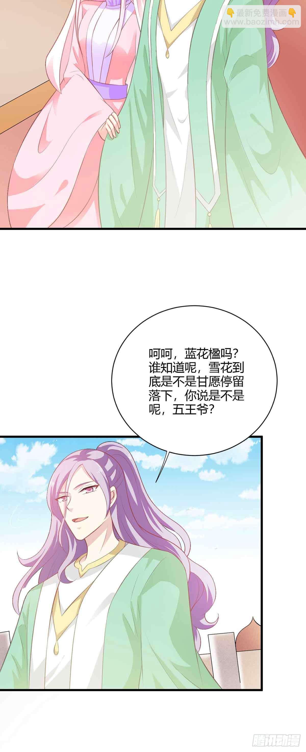《我才不是绿茶王爷》第111话 第22页