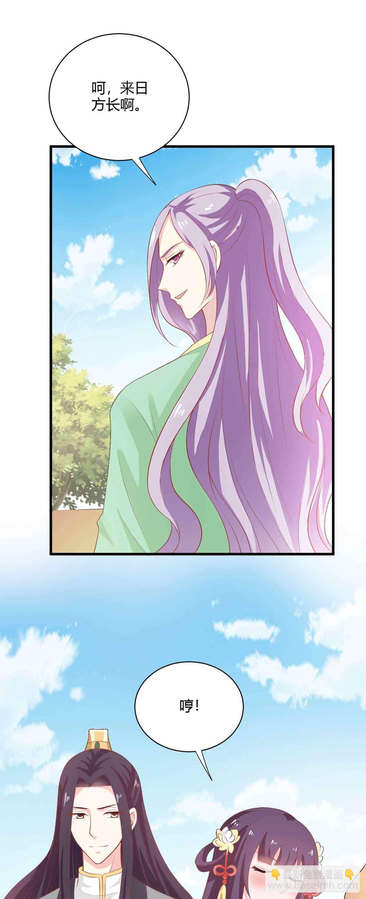 《我才不是绿茶王爷》第111话 第23页