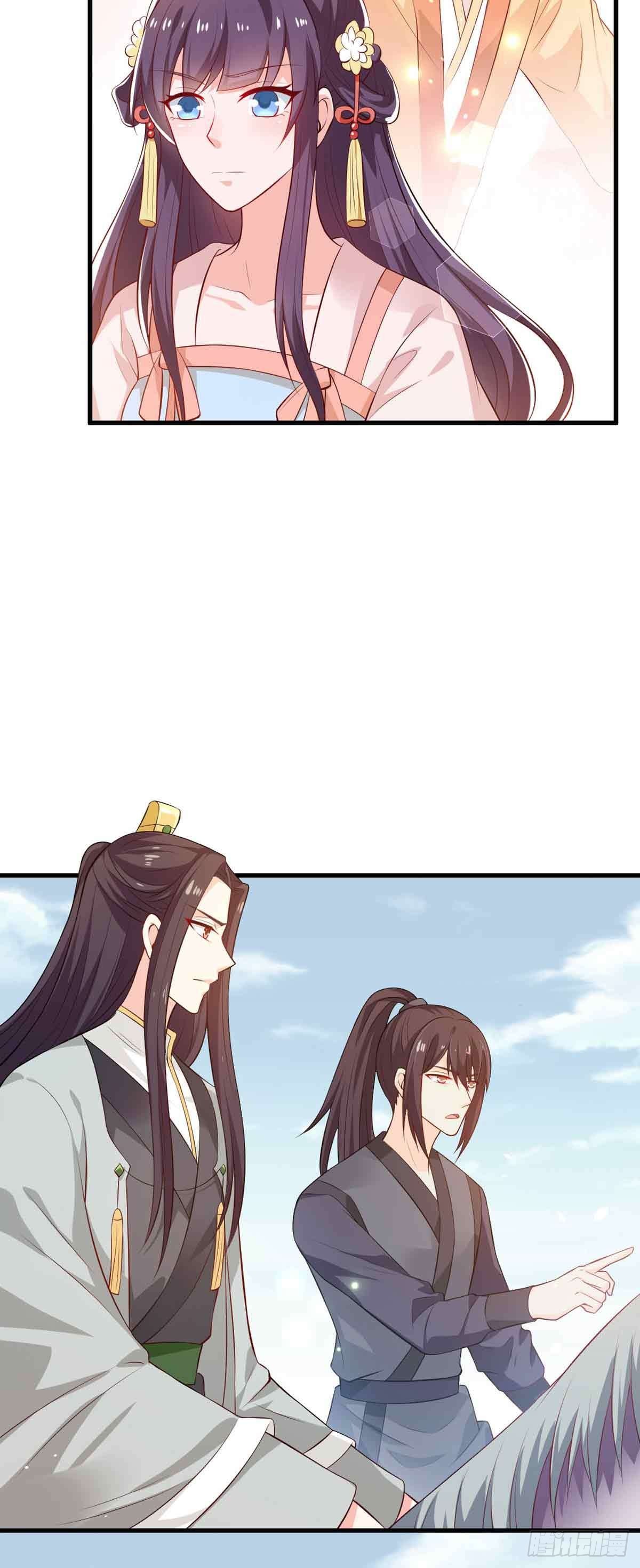 《我才不是绿茶王爷》第111话 第3页