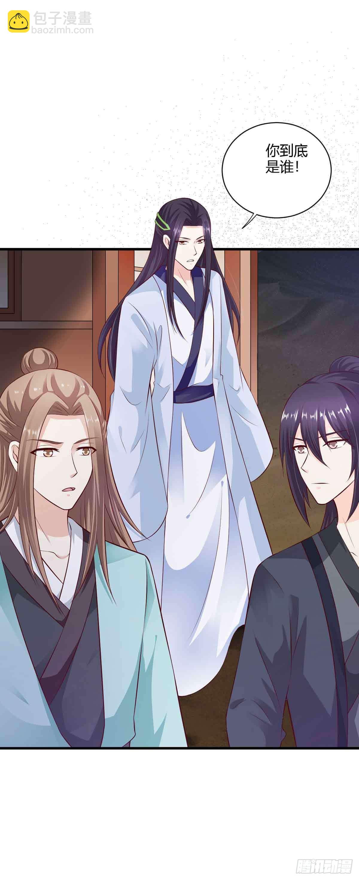 《我才不是绿茶王爷》第110话 第13页