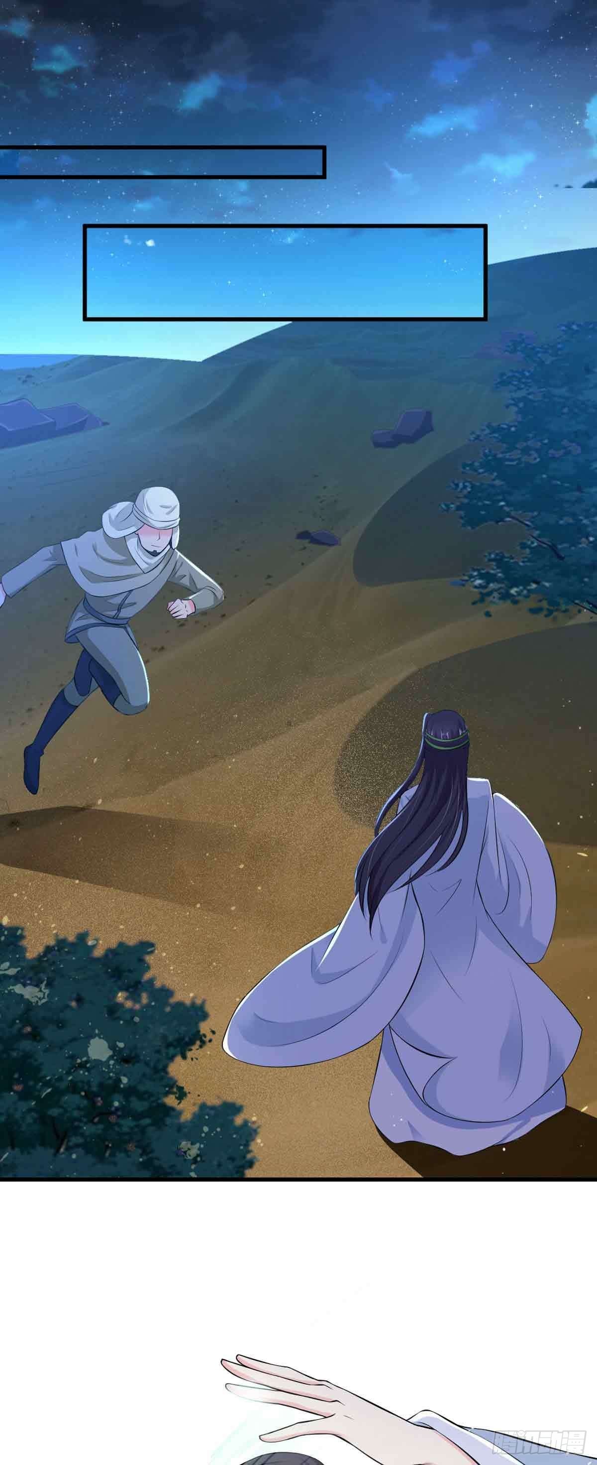 《我才不是绿茶王爷》第110话 第1页