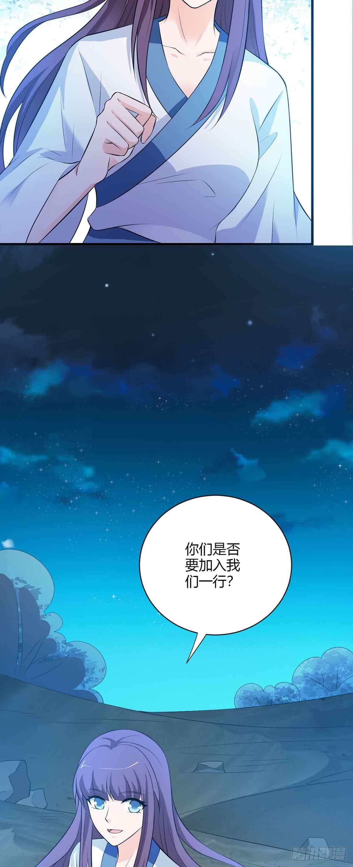《我才不是绿茶王爷》第110话 第23页