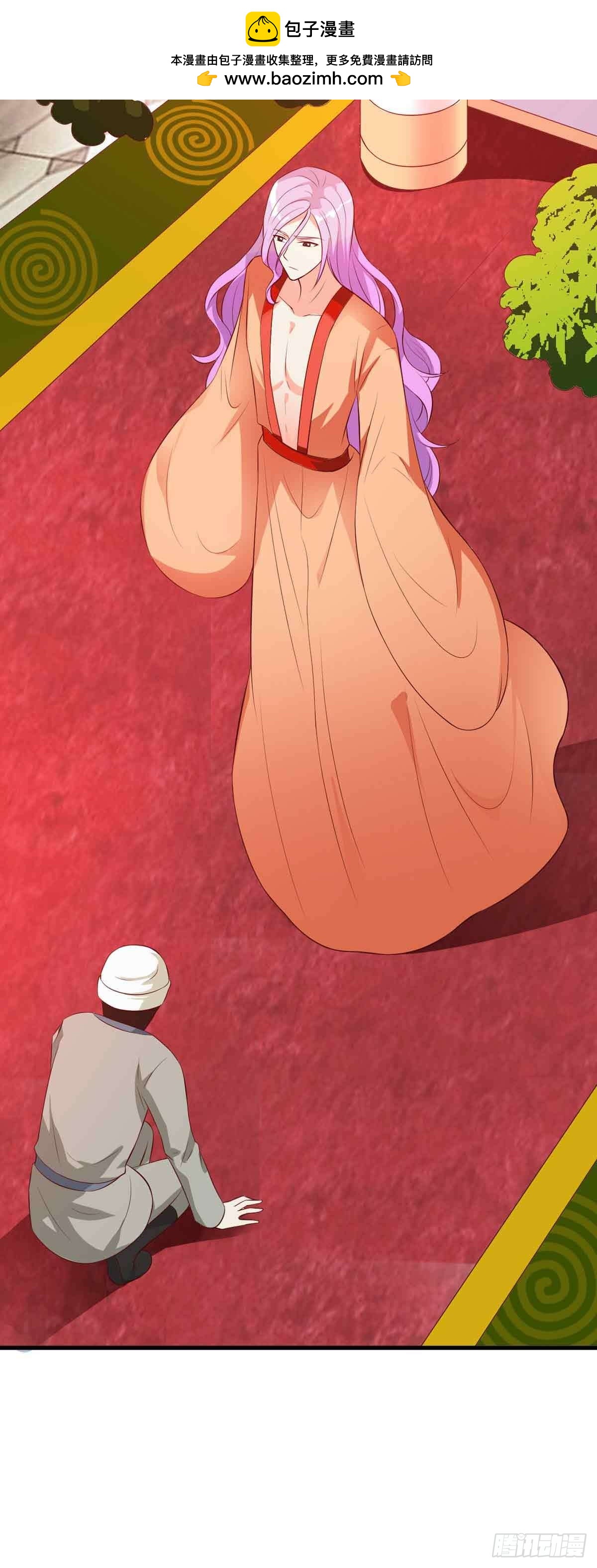 《我才不是绿茶王爷》第110话 第26页