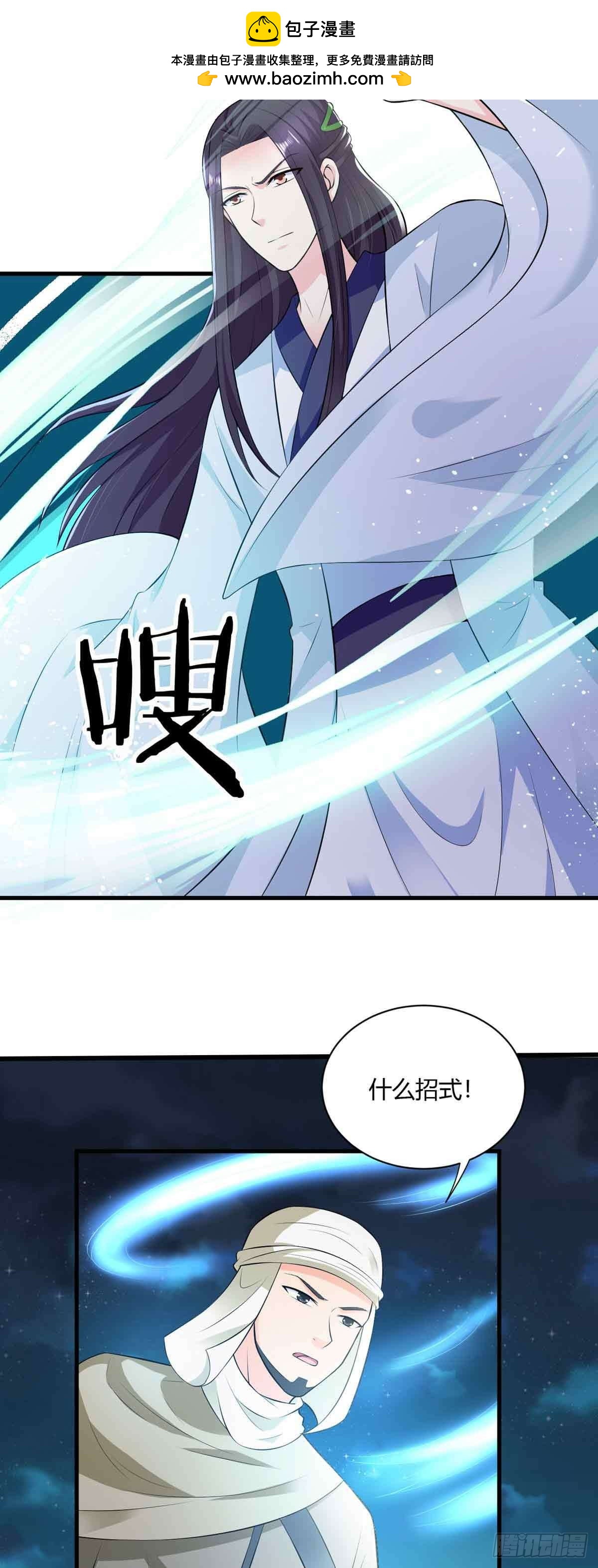 《我才不是绿茶王爷》第110话 第2页