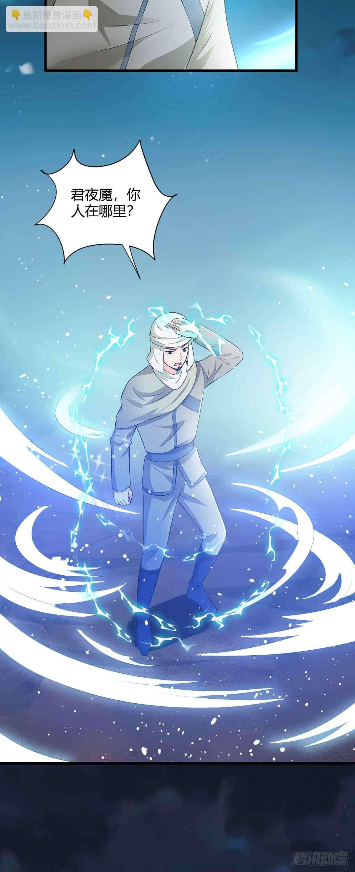 《我才不是绿茶王爷》第110话 第3页