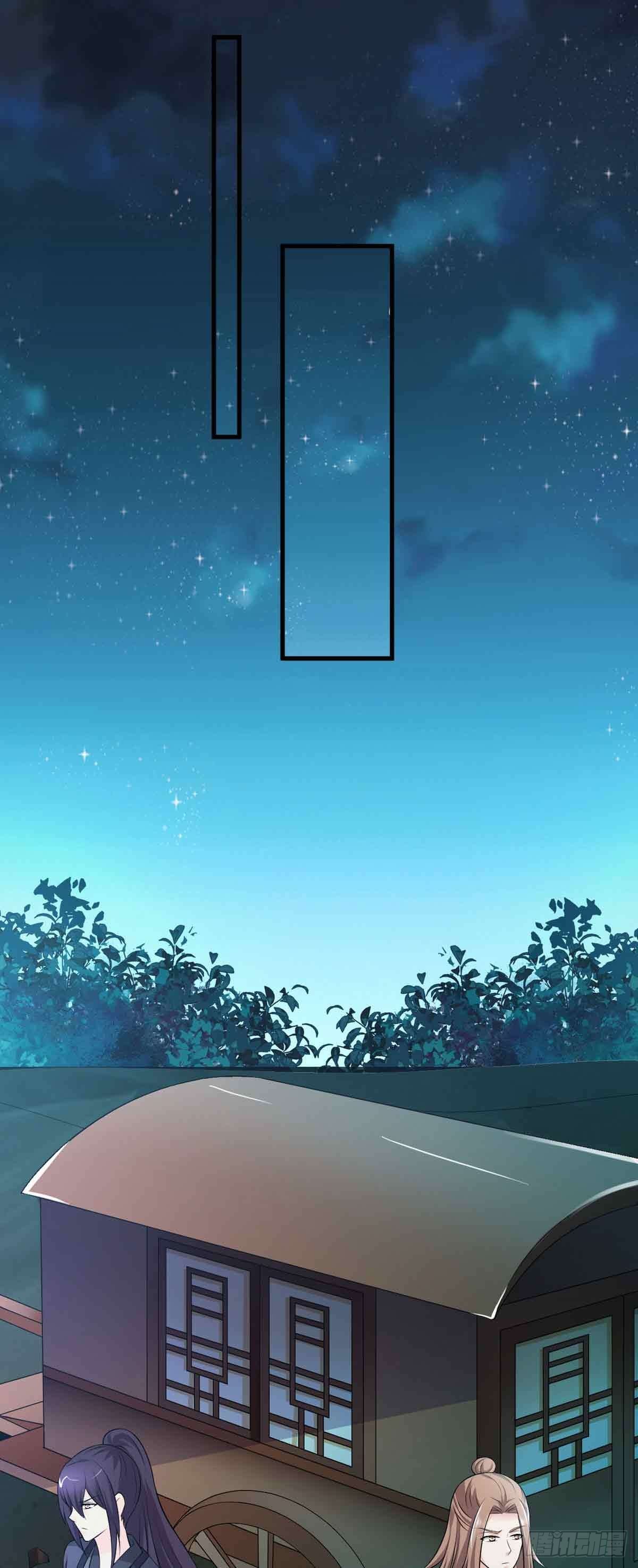 《我才不是绿茶王爷》第110话 第4页