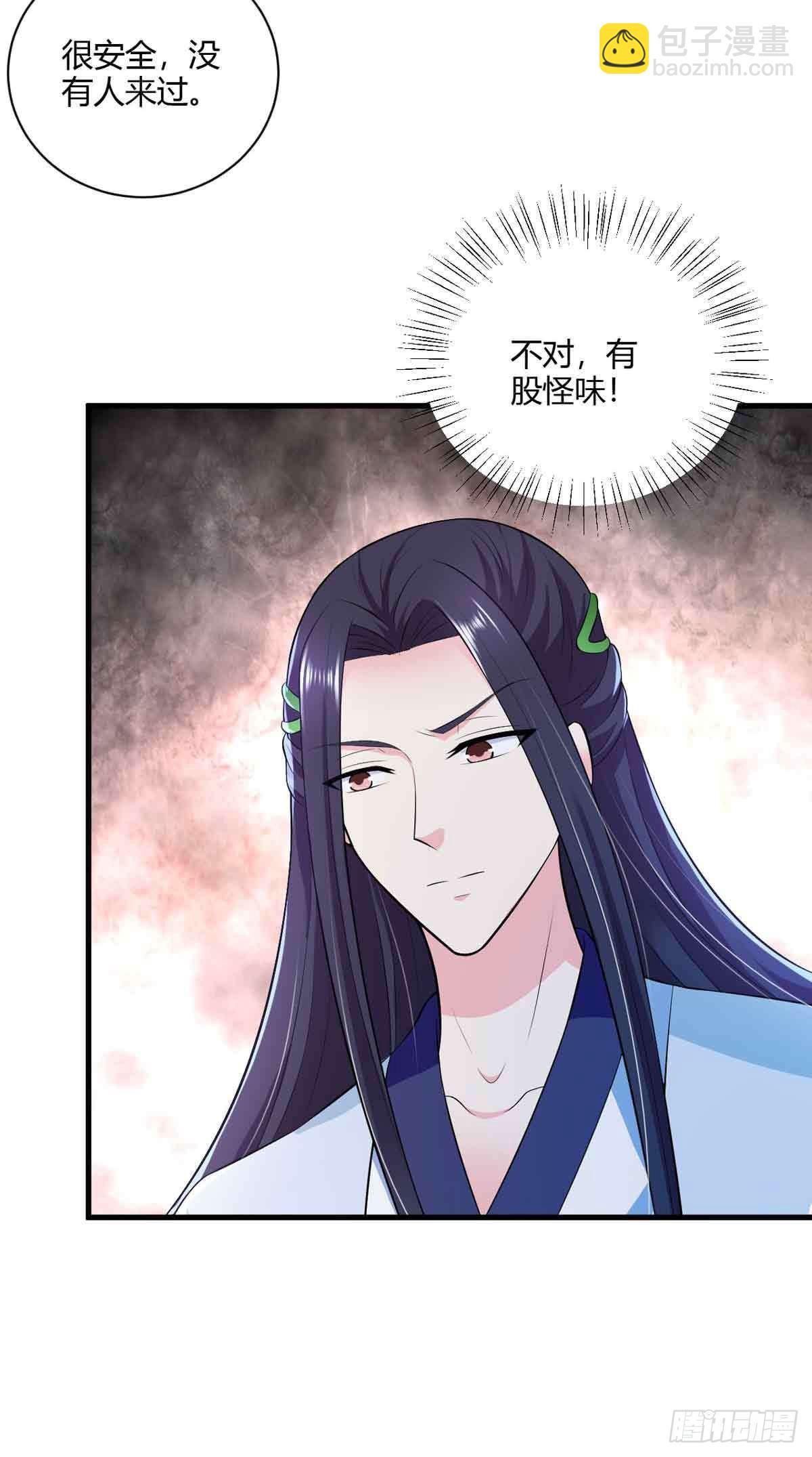 《我才不是绿茶王爷》第110话 第6页