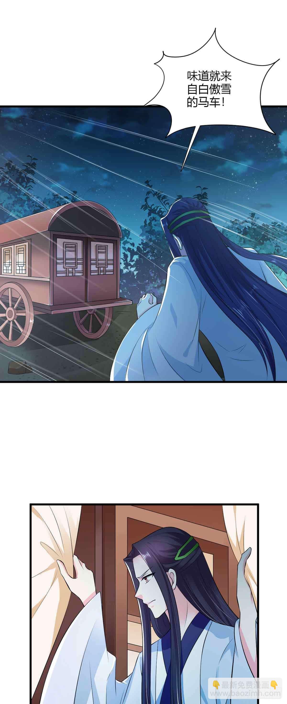 《我才不是绿茶王爷》第110话 第7页