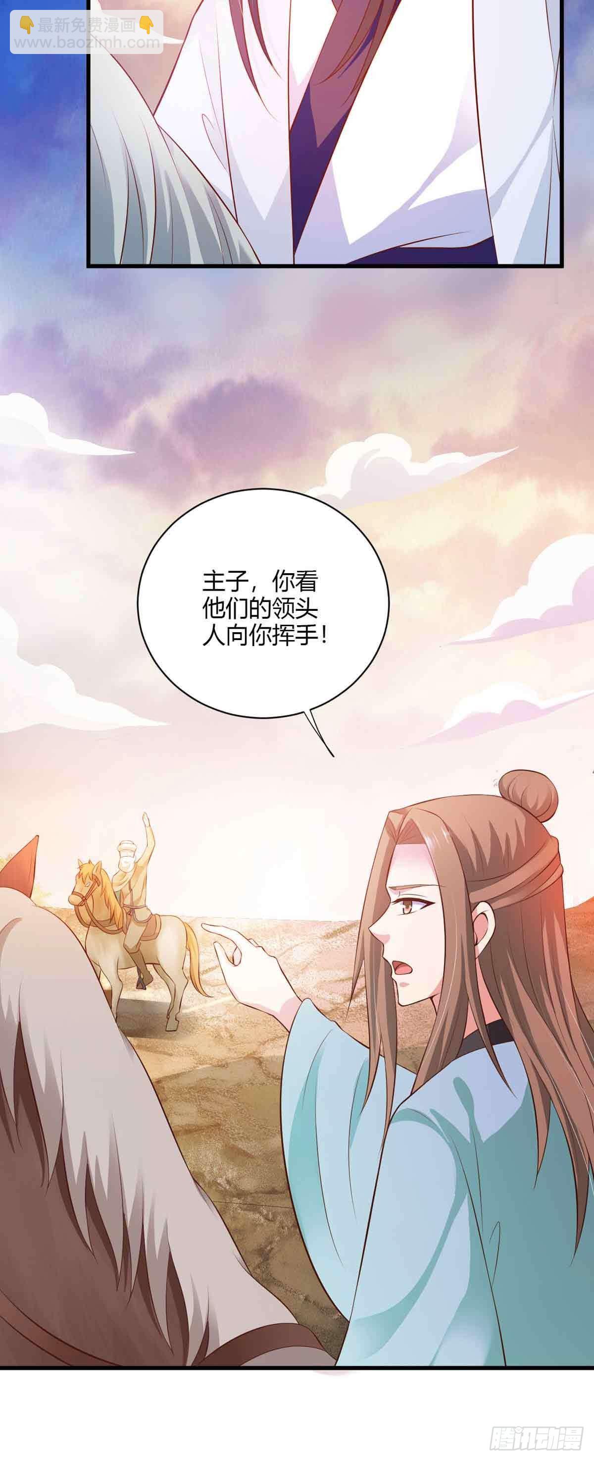 《我才不是绿茶王爷》第109话 第10页