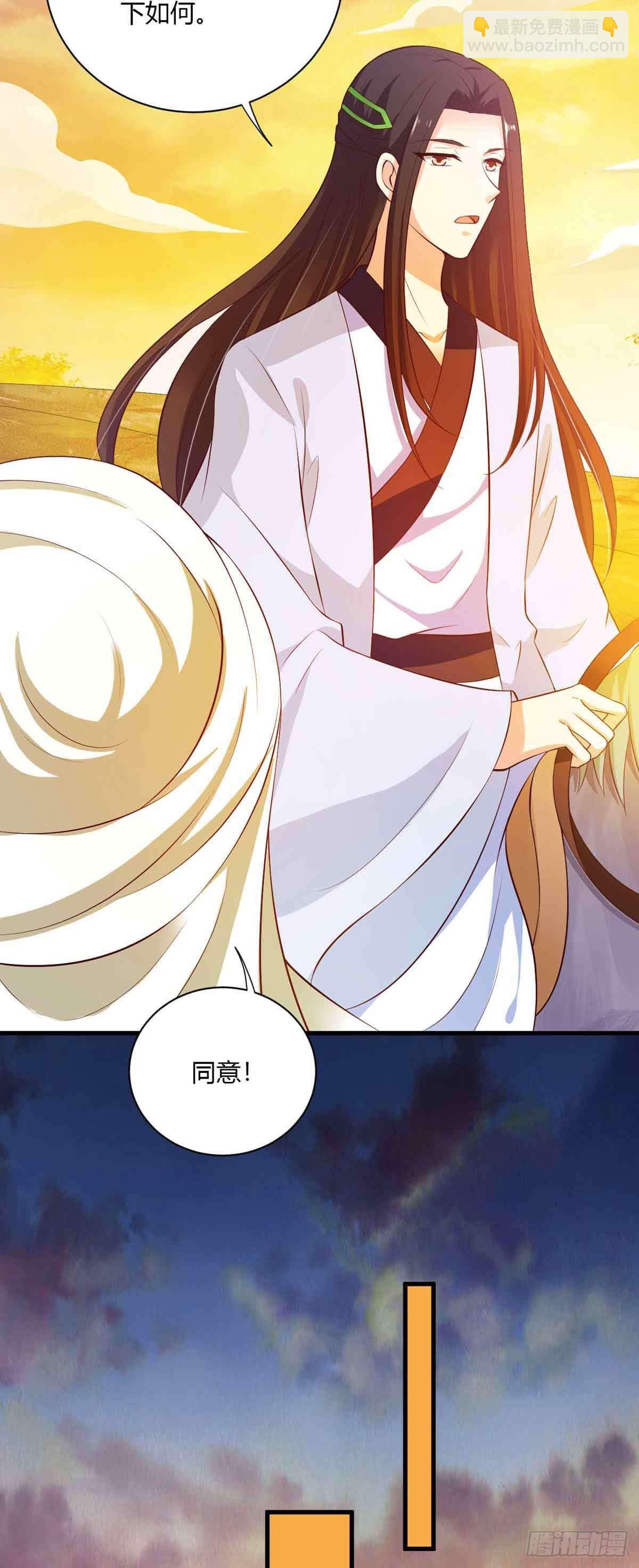 《我才不是绿茶王爷》第109话 第15页
