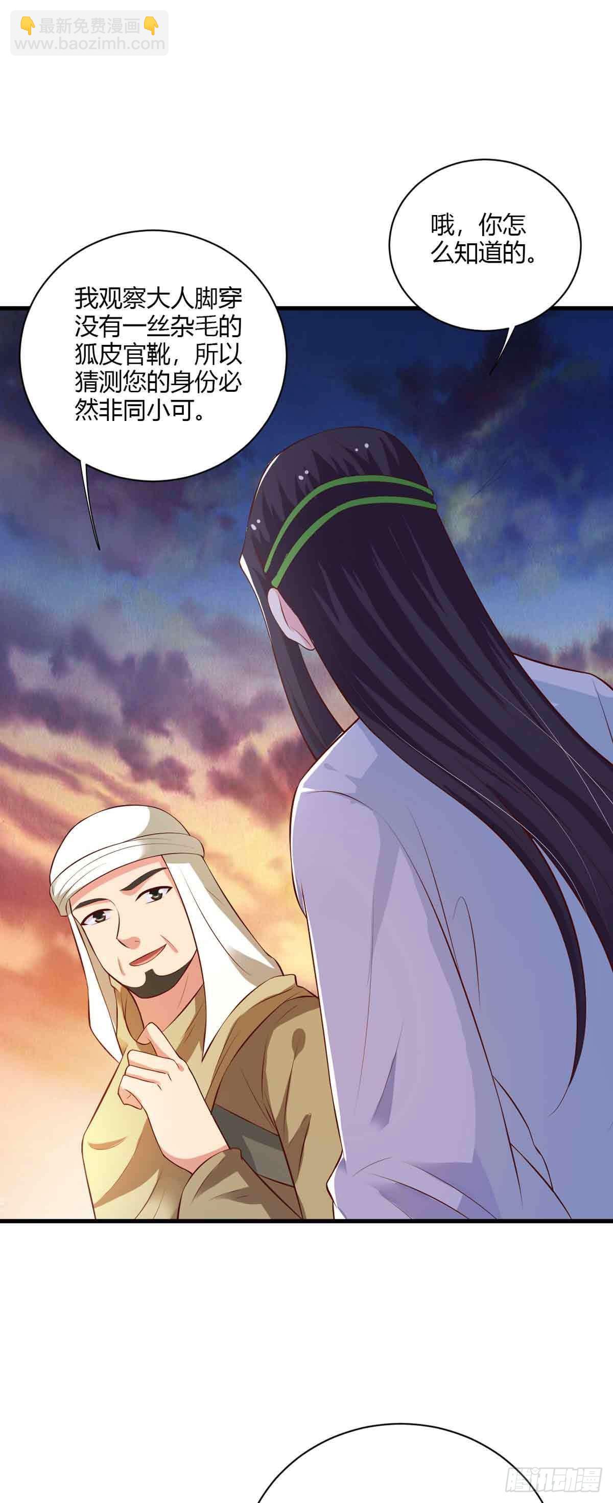 《我才不是绿茶王爷》第109话 第19页