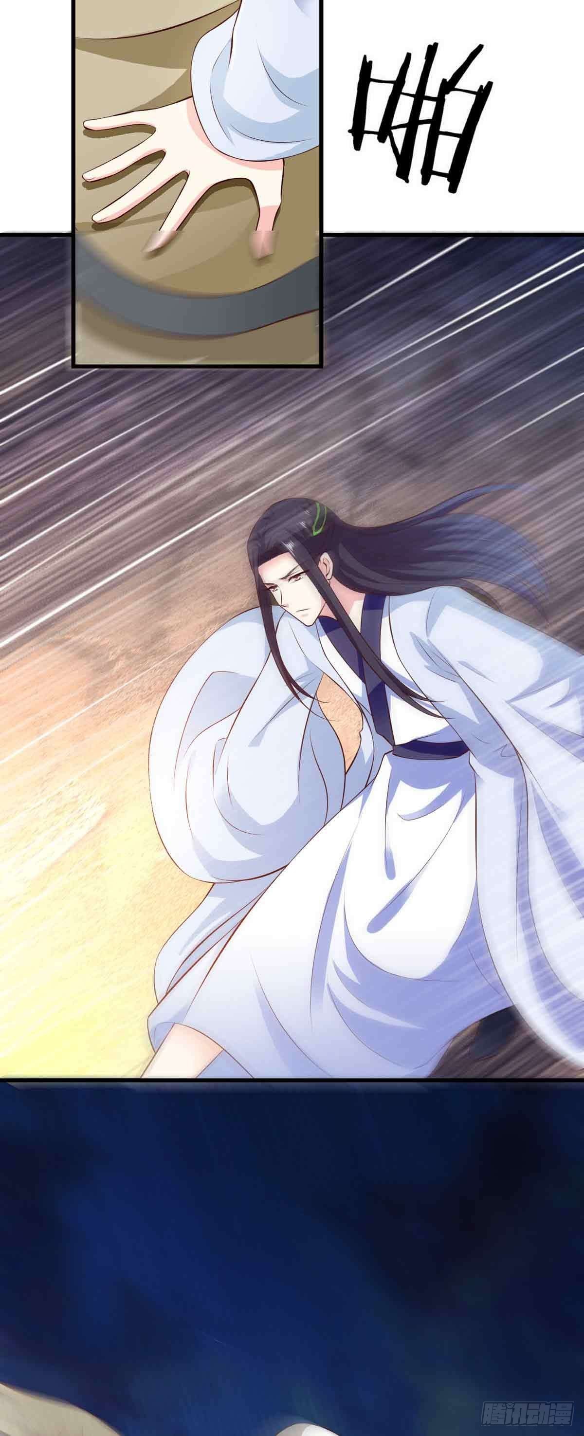 《我才不是绿茶王爷》第109话 第22页