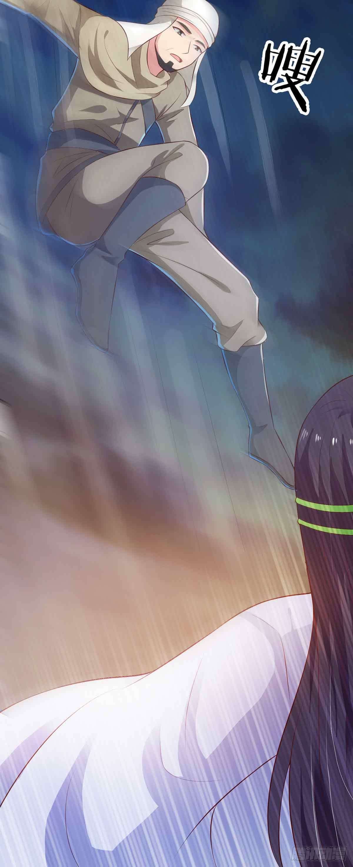 《我才不是绿茶王爷》第109话 第23页