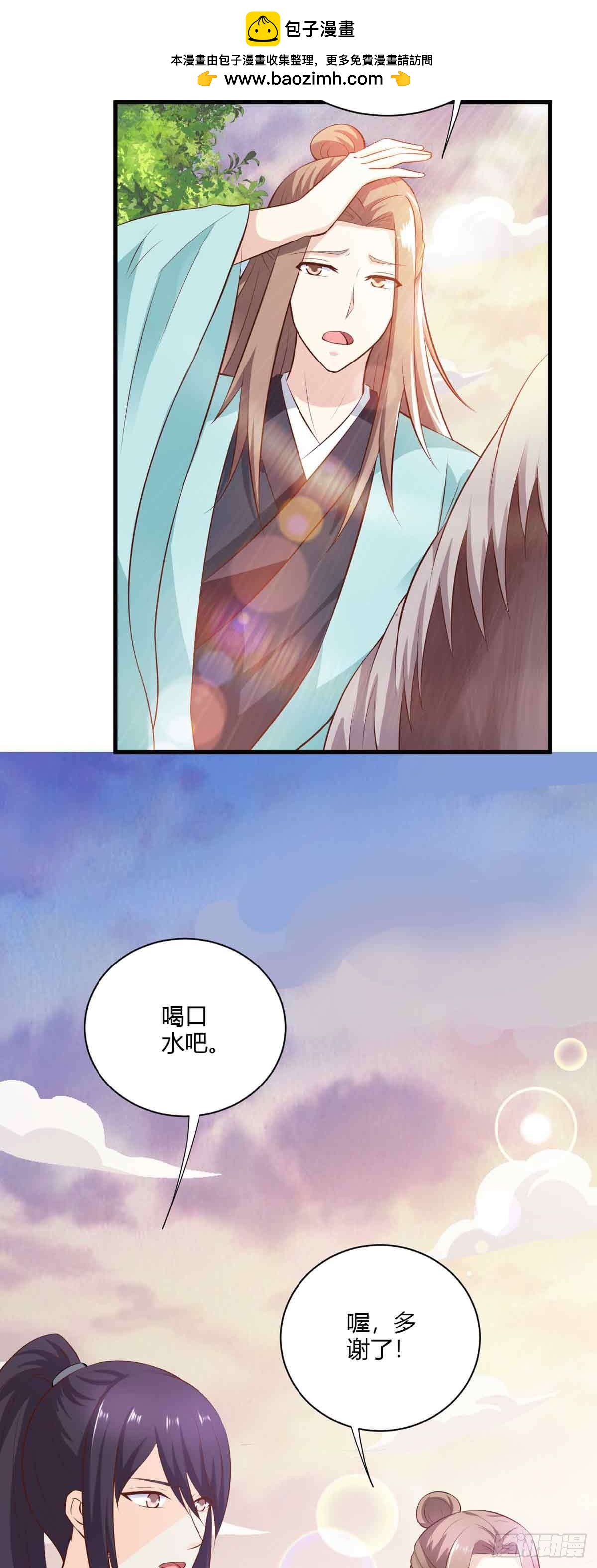 《我才不是绿茶王爷》第109话 第2页