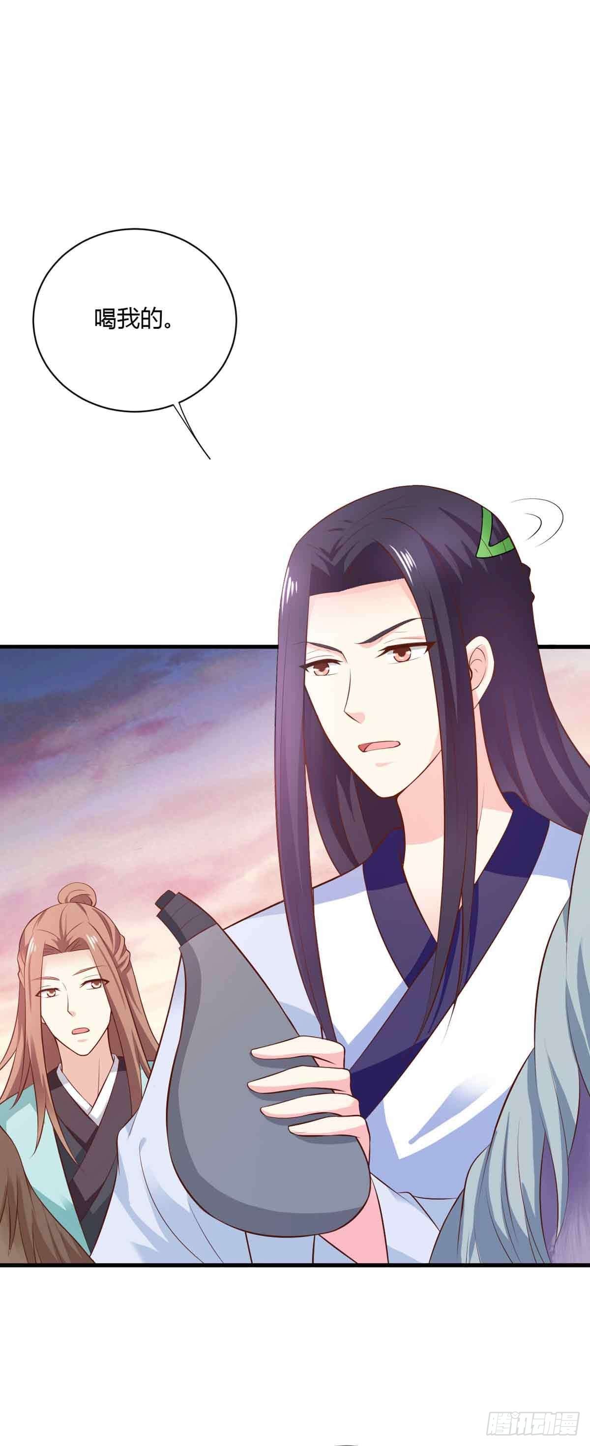 《我才不是绿茶王爷》第109话 第5页